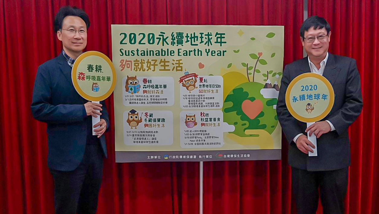張子敬署長及綜計處劉宗勇處長一同宣傳109年為「永續地球年」