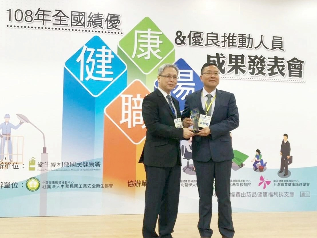 國健署署長王英偉(左)頒發「健康職場」獎座給台電高雄區處，由台電高雄區處長黃明舜(右)代表接受表揚