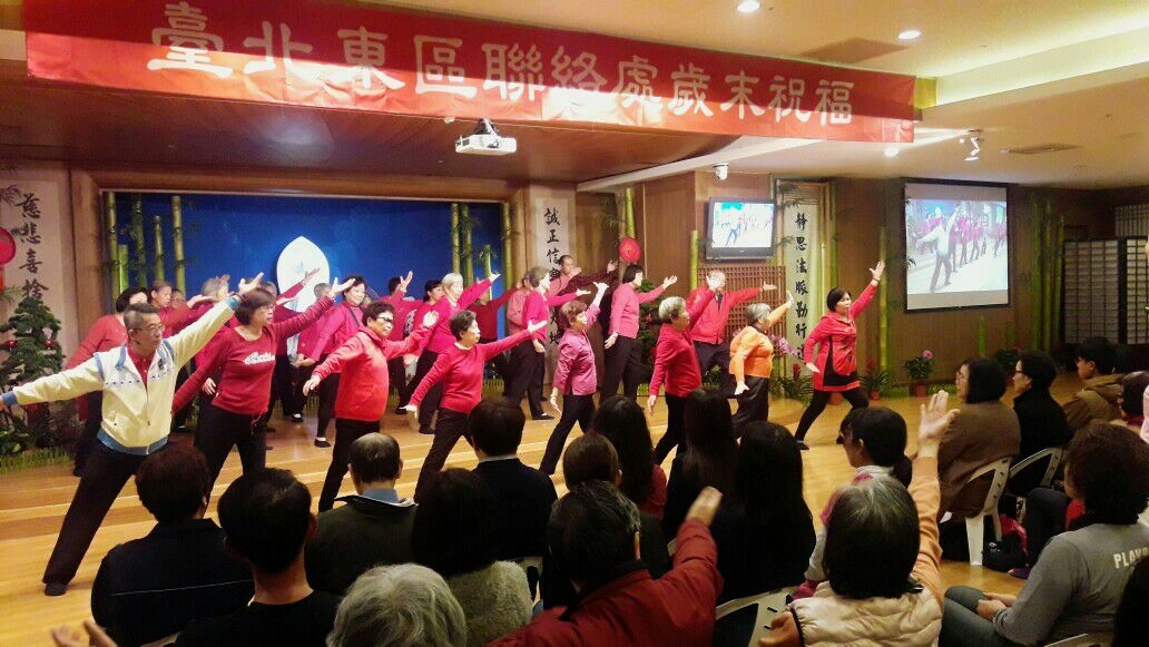 12月28日臺北慈濟東區聯絡處舉辦歲末祝福感恩會中，呈現樂齡智慧學堂長者們的成果展，動態的長者們帶來朝氣十足健康操。