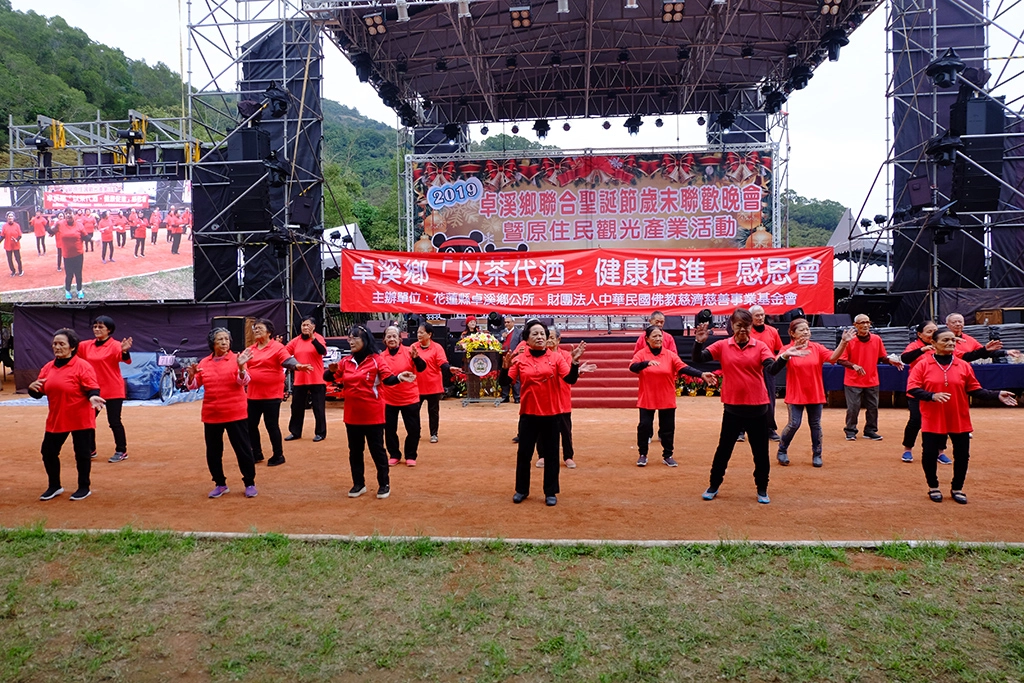 卓溪鄉八個茶友會帶來精彩的演出，結合布農族文化，呈現社區鄉親的健康活，各村茶友會團隊準備了精神的展演，有團隊以布農族吟唱健康歌，或是勁歌熱舞，展現活力。