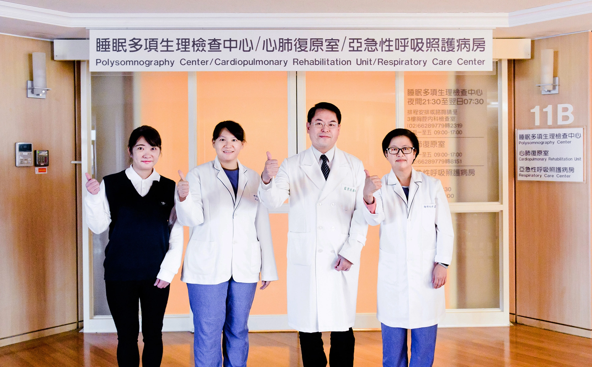 左起：台北慈濟醫院戒菸個管師盧琇、呼吸治療師邱桂玲、胸腔內科主任藍冑進、整合型運動心肺功能檢查室組長蕭鐘慧。