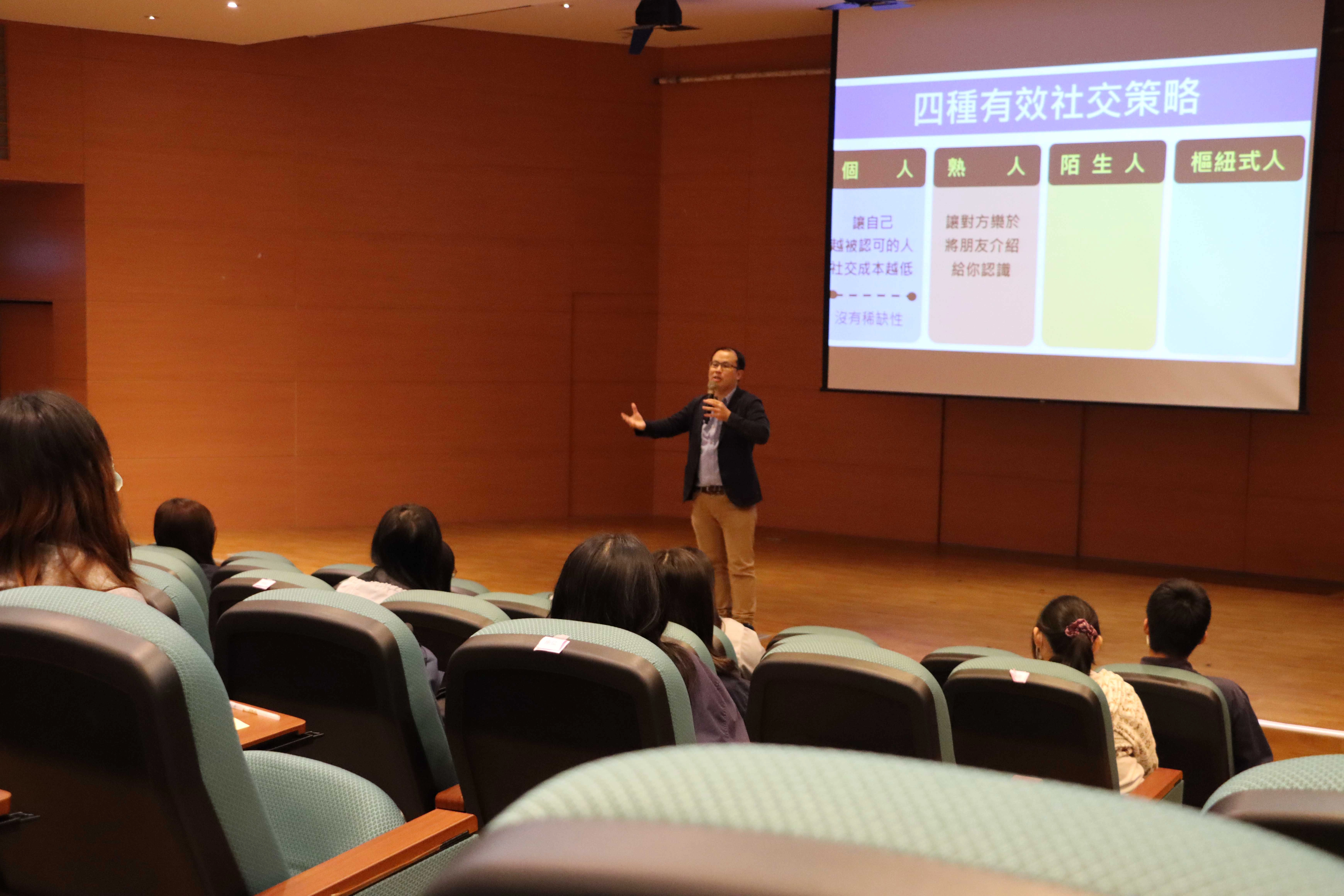 講師還介紹四種有效的社交策略，分為個人、熟人、陌生人、樞紐式人。