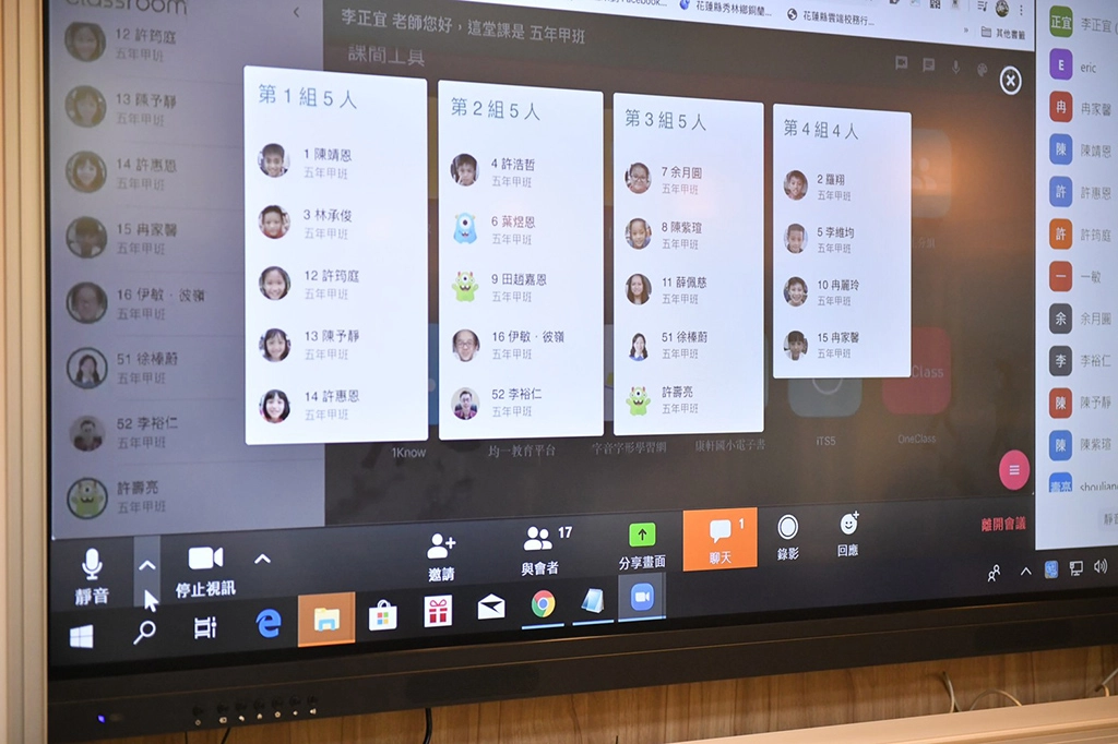 花蓮部署遠距教學實戰演練，線上掌握學習狀況。