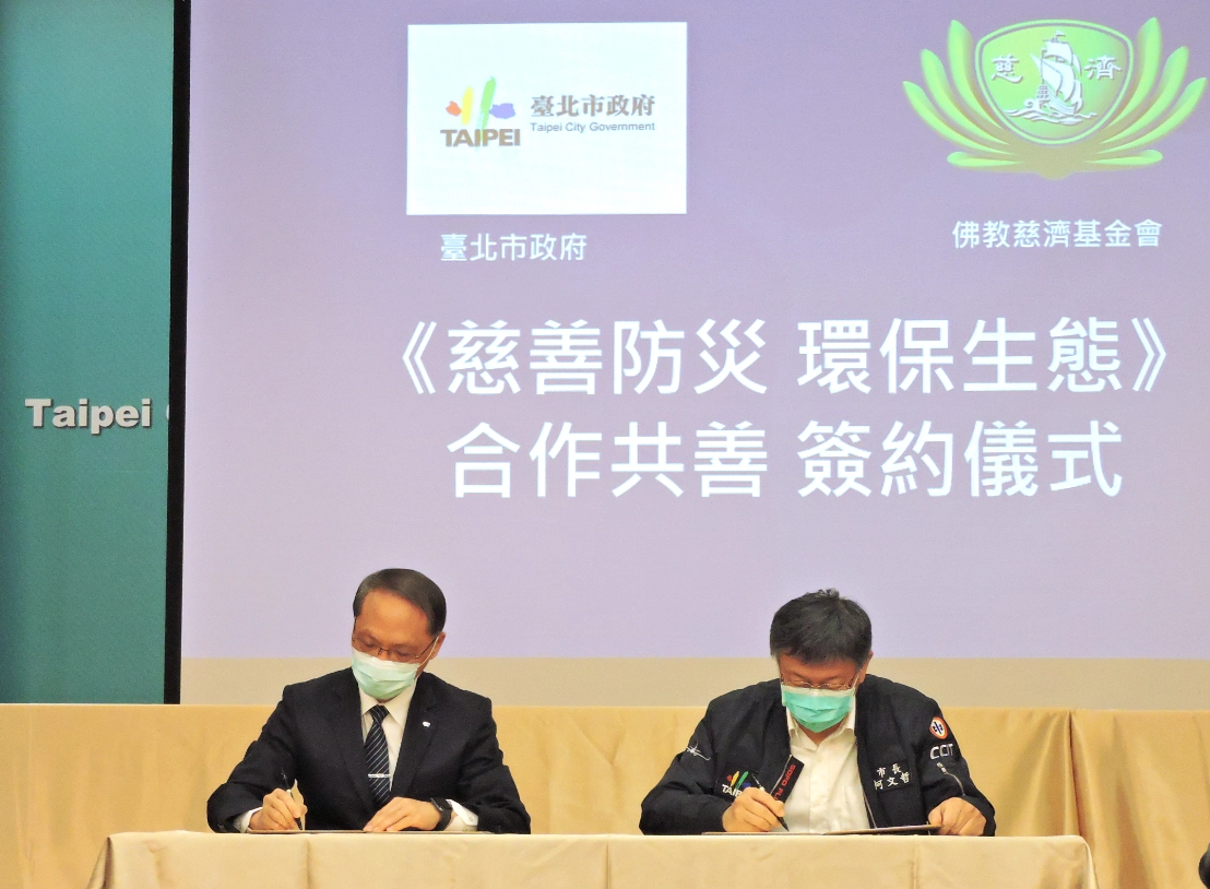 《慈善防災、環保生態》合作共善由臺北市長柯文哲、慈濟基金會顏博文執行長分別代表進行簽約。
