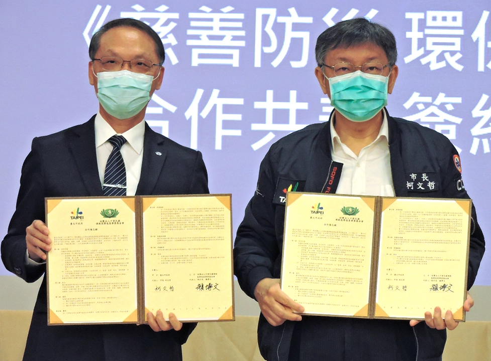 臺北市政府與慈濟基金會進行「合作共善」，4月9日雙方在北市府正式舉辦合作備忘錄簽署儀式。