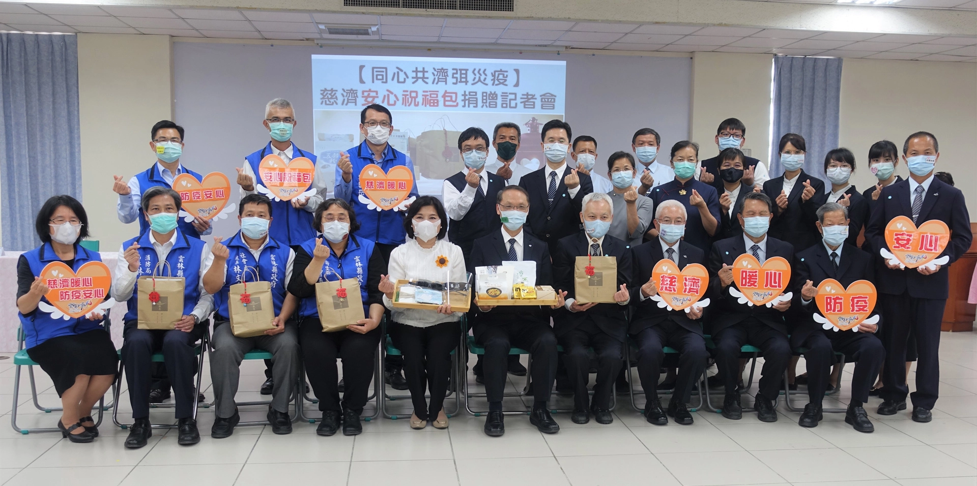 慈濟致贈雲林縣政府1千份「安心祝福包」、防護用品。