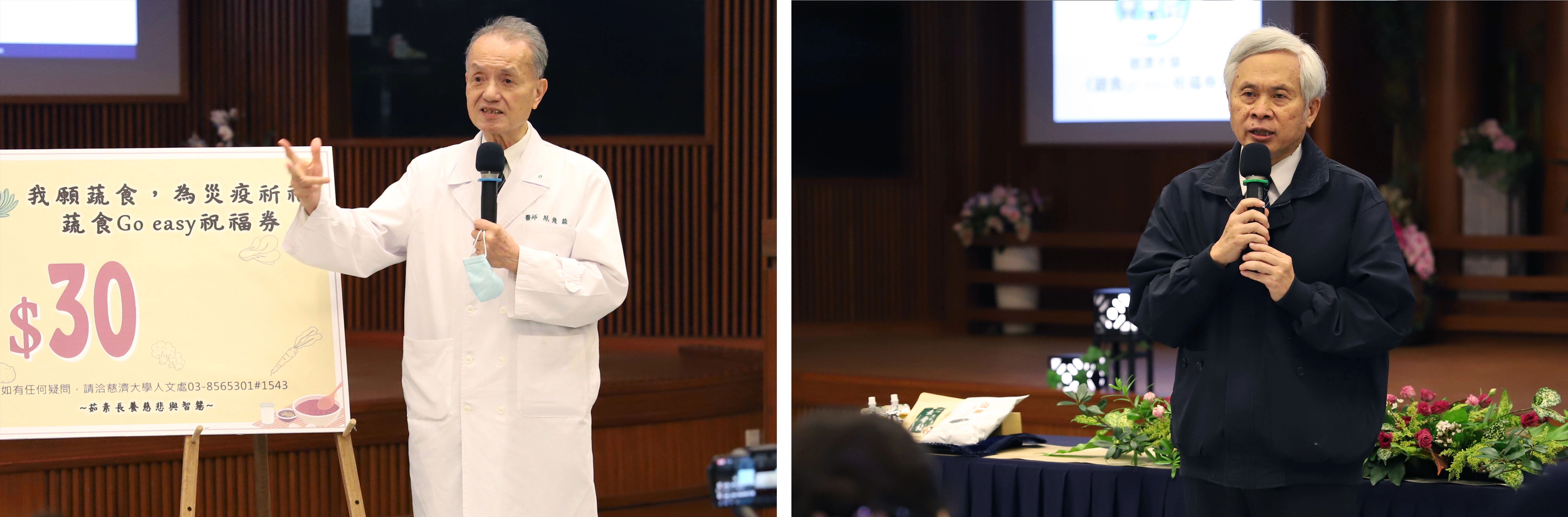 （圖左）慈濟醫療志業執行長林俊龍以專業醫療人士蔬食提升免疫力為題分享，鼓勵大家茹素。（圖右）慈濟教育志業執行長王本榮說，享用蔬食好處多多，還能安定情緒增強注意力，歡迎縣民一同加入蔬食的行列。