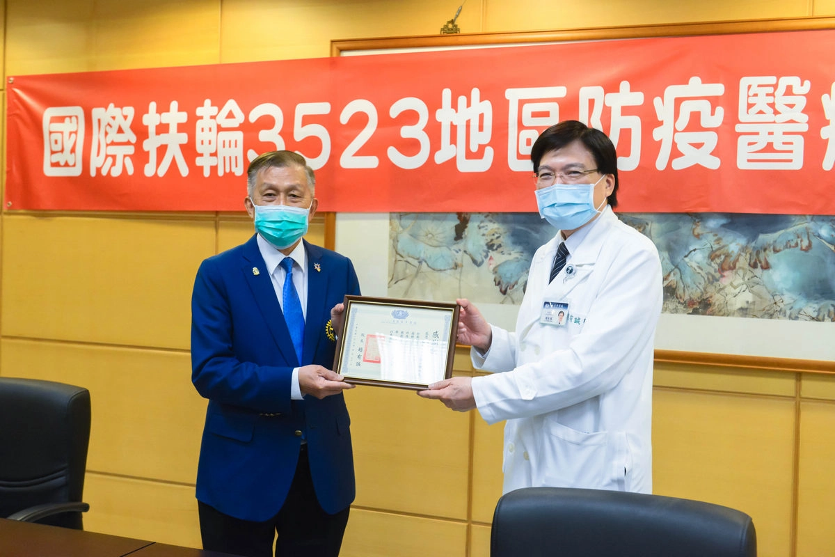 台北慈濟醫院舉行感謝儀式，由趙有誠院長致贈感謝狀予國際扶輪社3523地區邱鴻基總監。