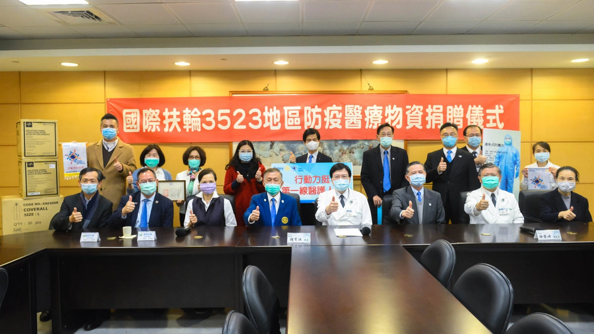 國際扶輪社3523地區捐贈五百件拋棄式醫用防護衣、兩百件反穿式隔離衣給台北慈濟醫院。