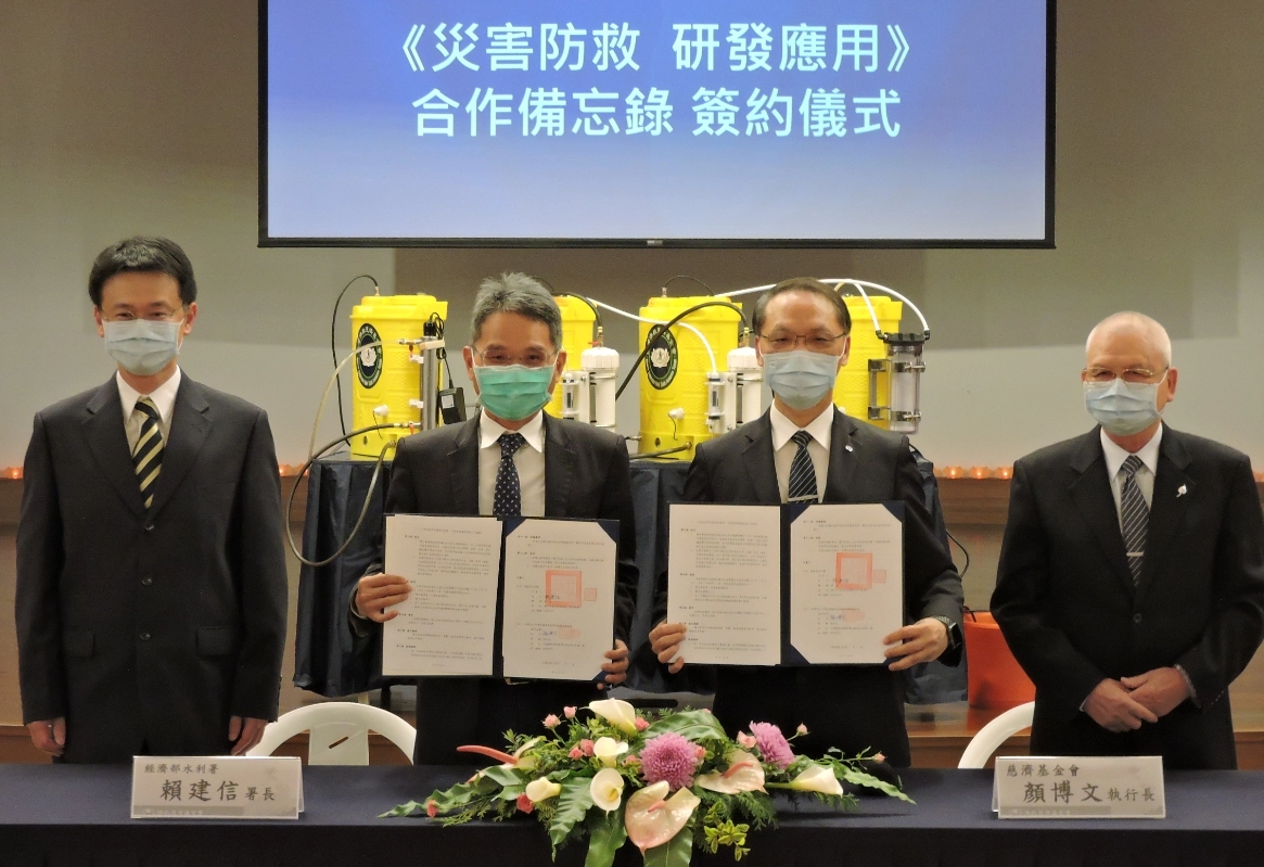 經濟部水利署與慈濟基金會4月17日下午在慈濟新店靜思堂簽署合作備忘錄。