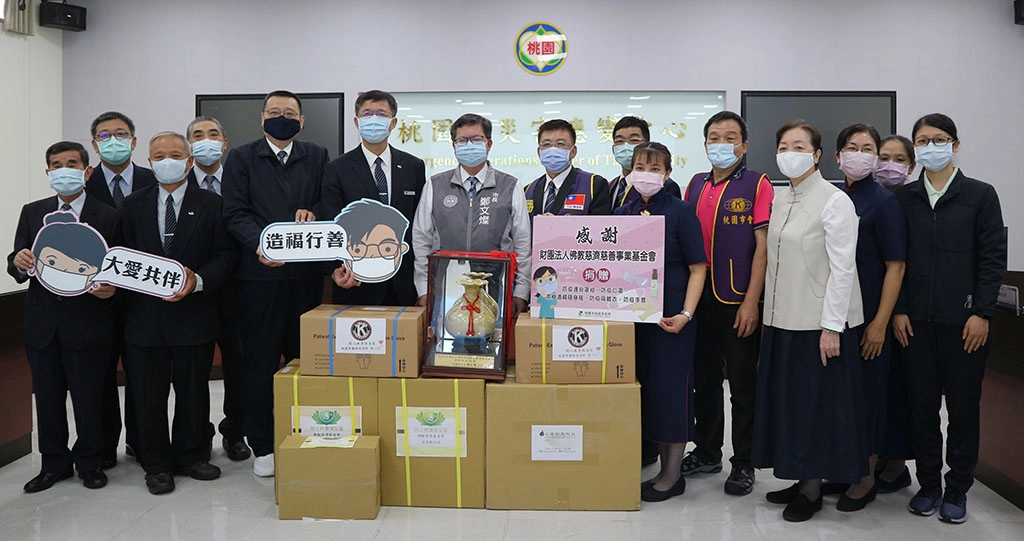 慈濟基金會、大愛感恩科技、桃園市國際同濟會共同攜手致贈桃園市政府、衛生福利部疾病管制署北區管制中心防護面罩、茶樹酒精噴瓶、隔離衣、環保布口罩、醫療級手套等防疫物資，一同守護第一線工作人員的安全。