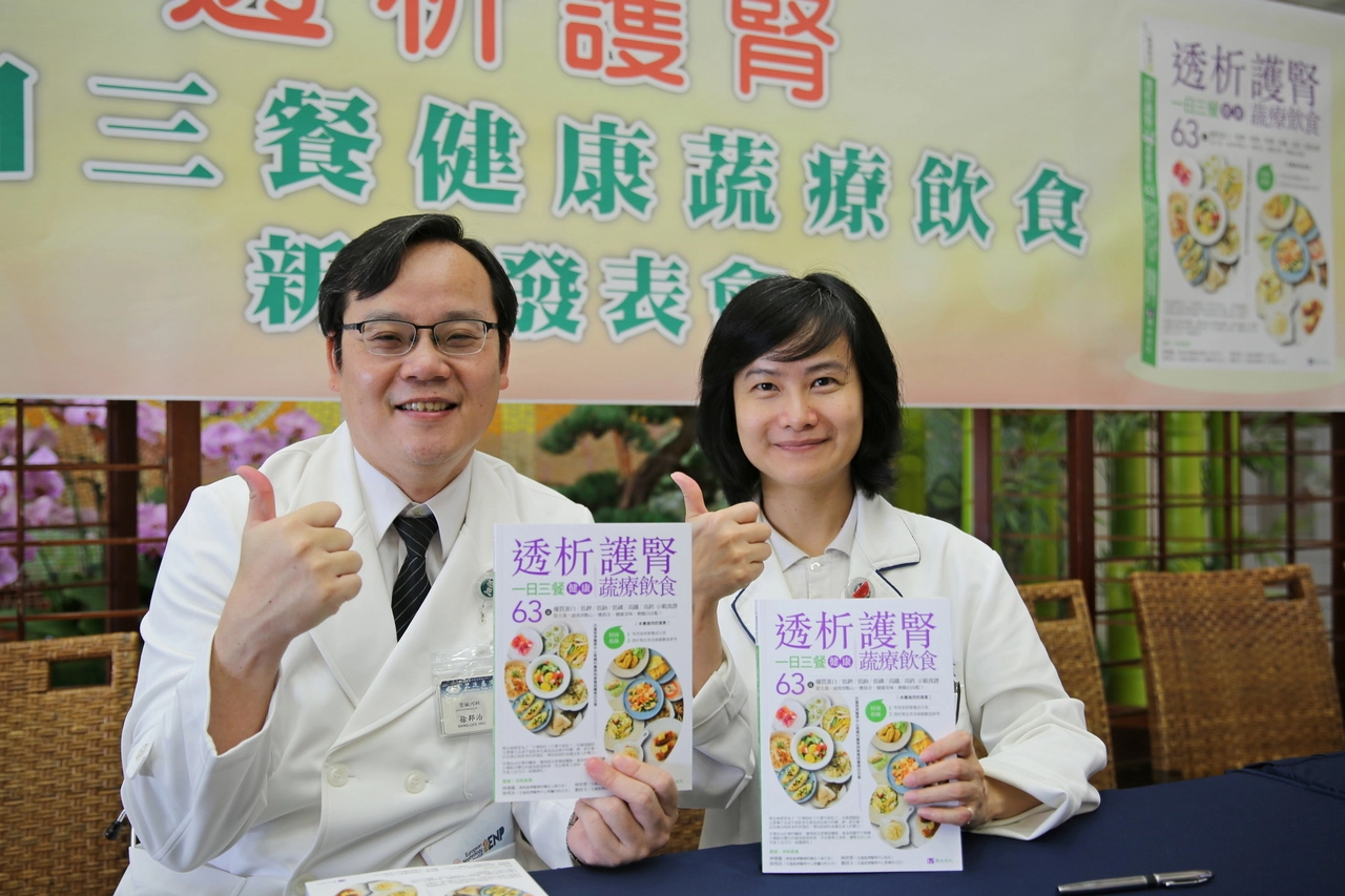 腎臟科團隊與營養團隊在2019年出版《透析者健康蔬療飲食》，希望讓腎友輕鬆享受下廚打理一日三餐的樂趣，跨領域、跨專業，全方面照護腎友的飲食健康。