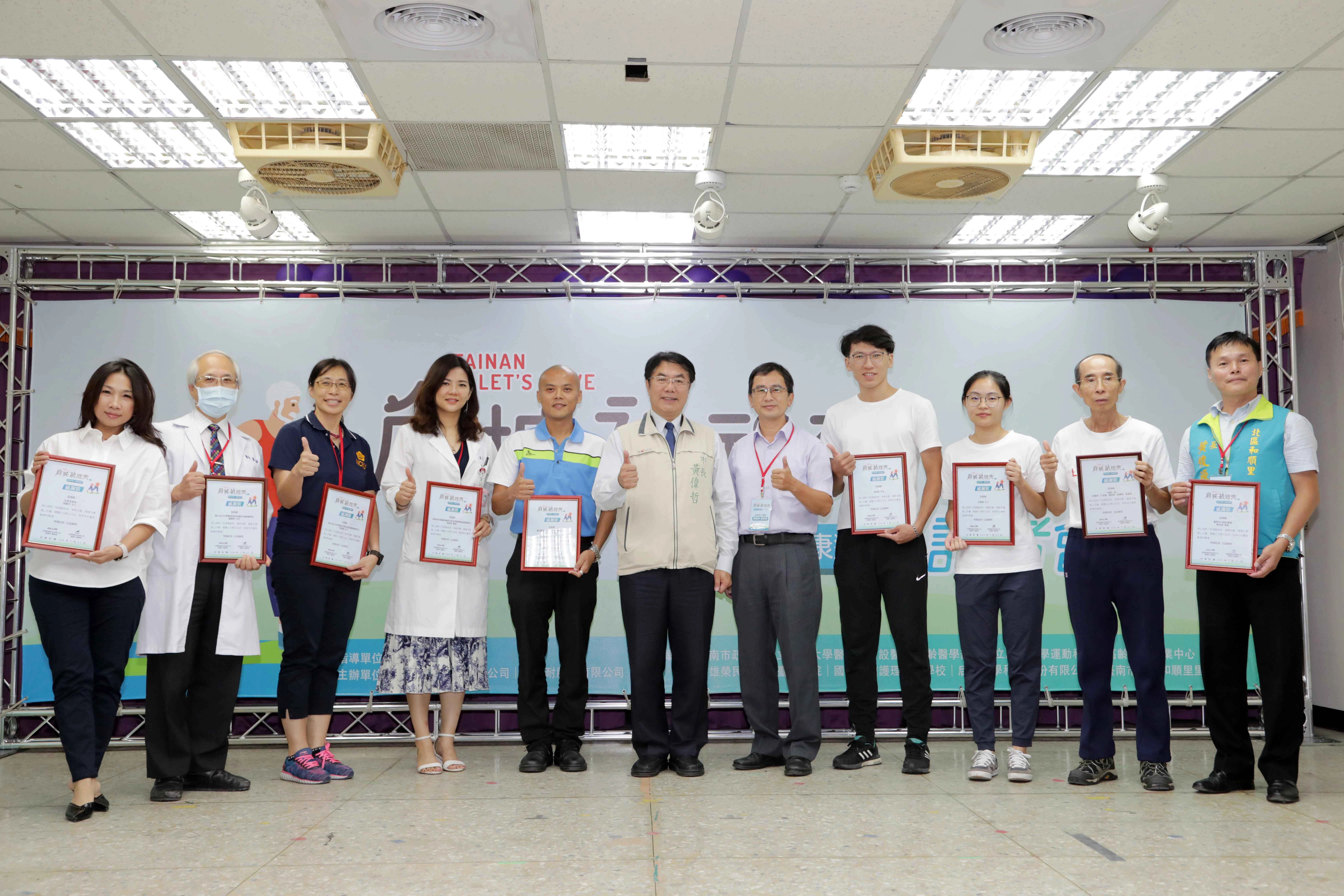 台南市政府與研鼎智能股份有限公司共同舉辦「府城動起來-青銀共動 健康邁進」成果記者會。