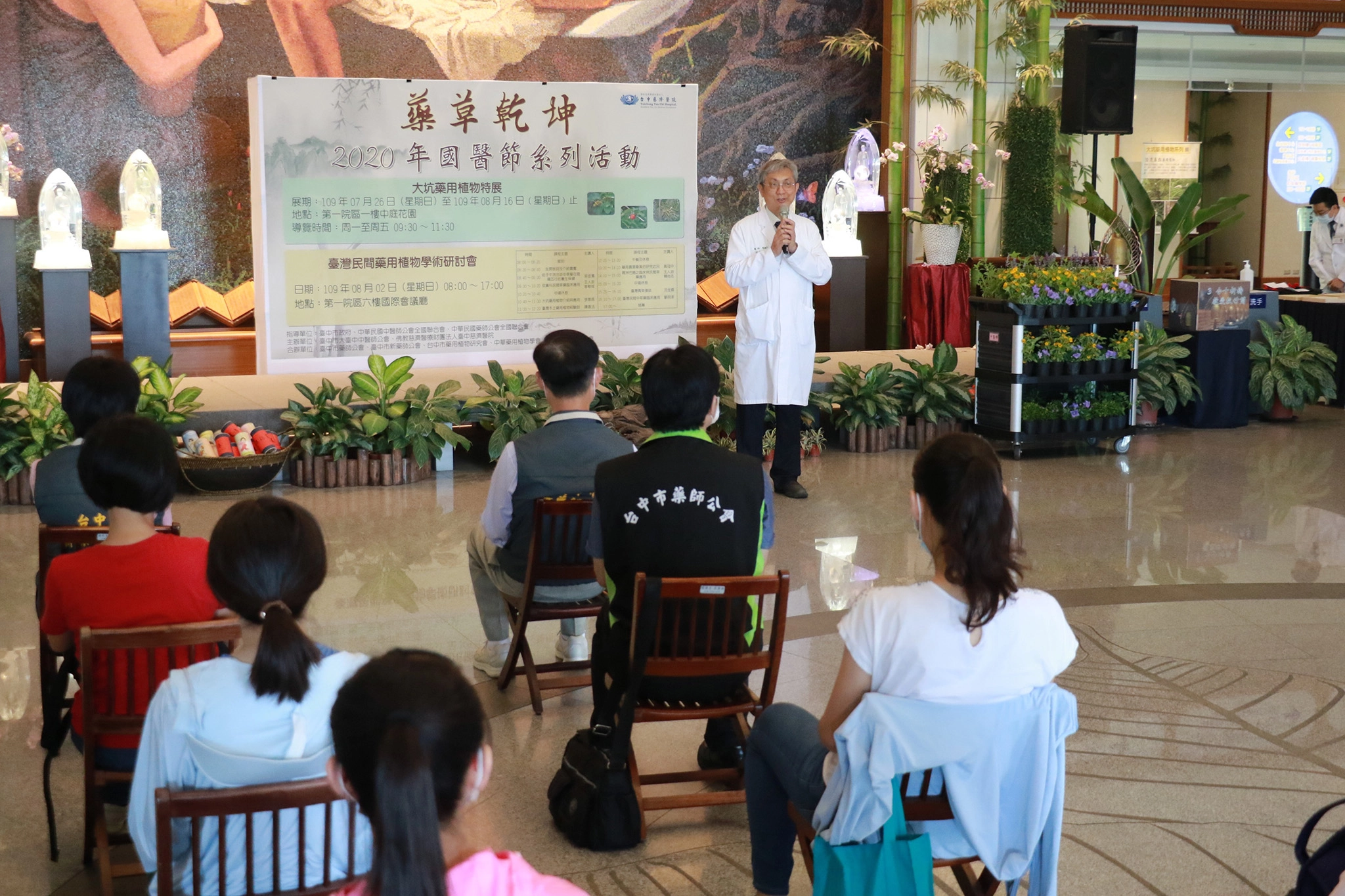 大坑藥用植物特展十六日舉辦閉幕活動，臺中慈濟醫院中醫部陳健仲主任致詞。