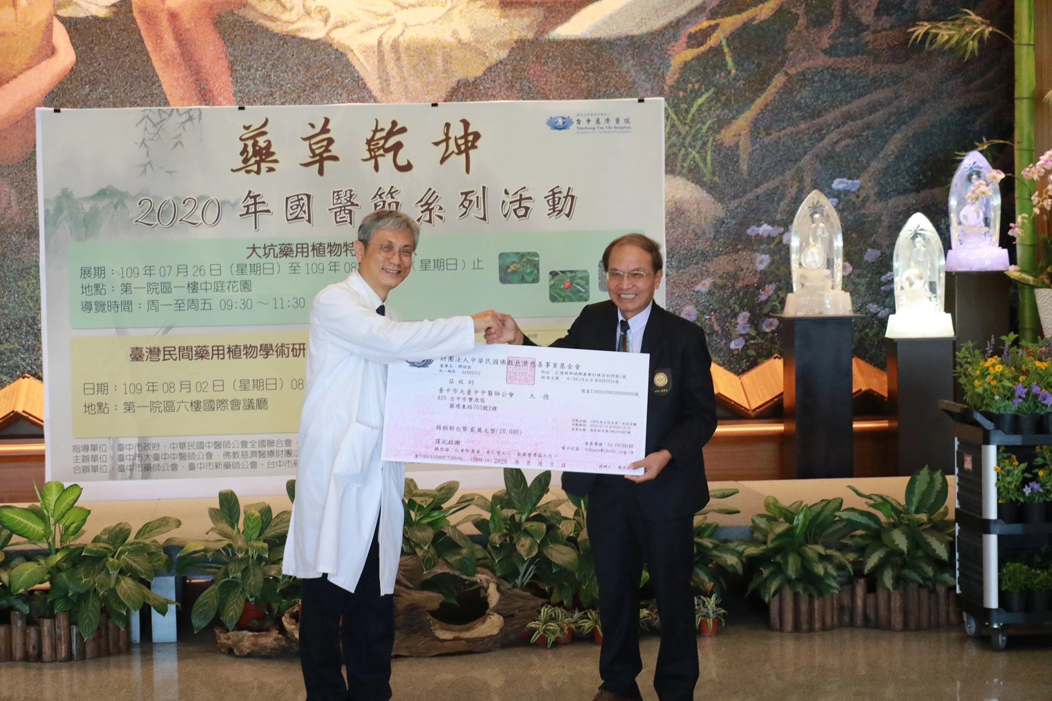 中醫部陳建仲主任（左位）遞交收據給大臺中中醫師公會黃坤山理事長（右位），感謝中醫師公會的醫療大愛精神。