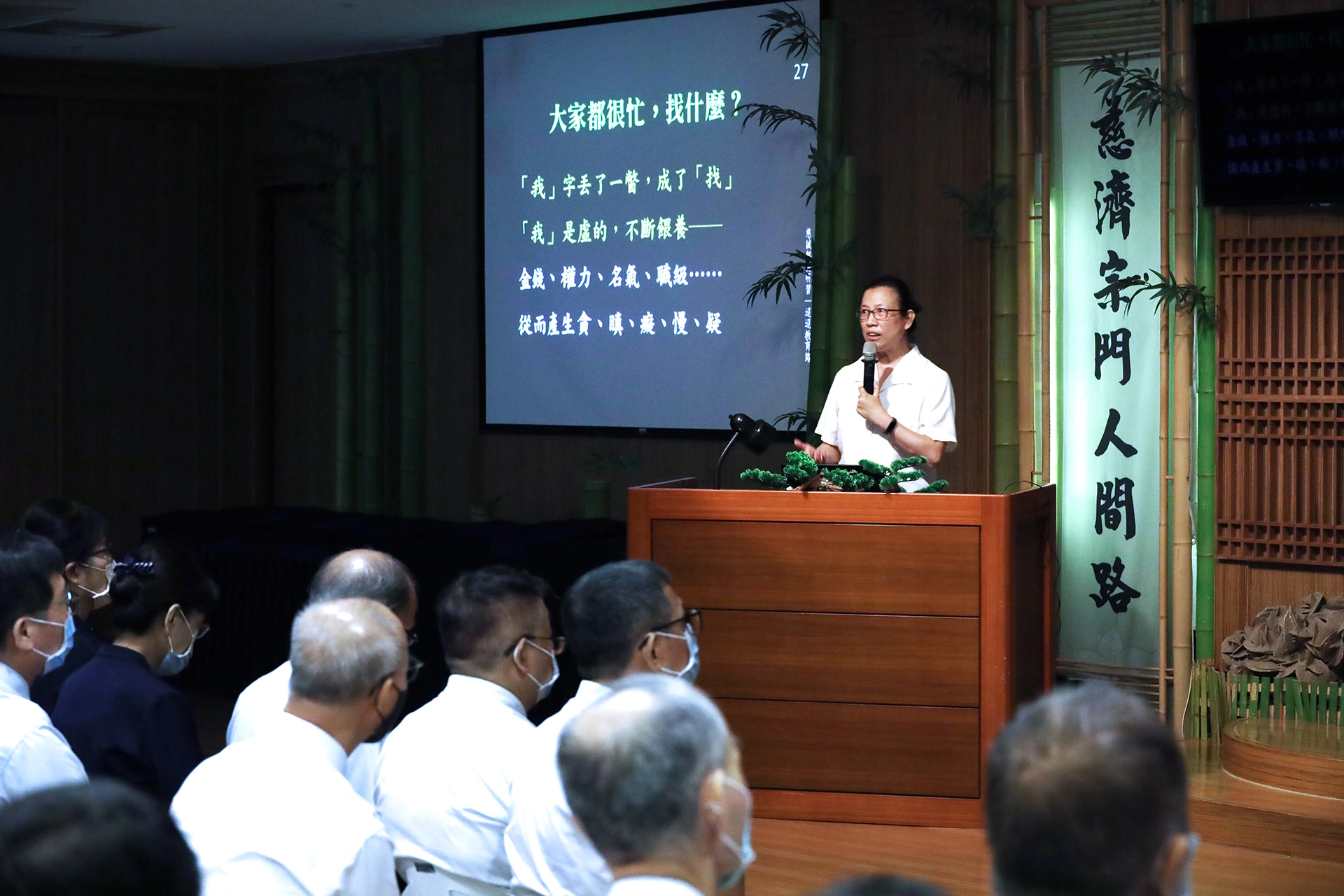 編纂處主任洪素貞是第一屆的懿德姊姊，從護專到慈濟大學，在慈濟大學當了十六年的主祕。認為教育這條路很長，到底有什麼能夠不斷地堅持？最重要的就是法，就是一條道路。不光是為孩子鋪一條未來的路，也是替自己鋪一條生生世世的路。