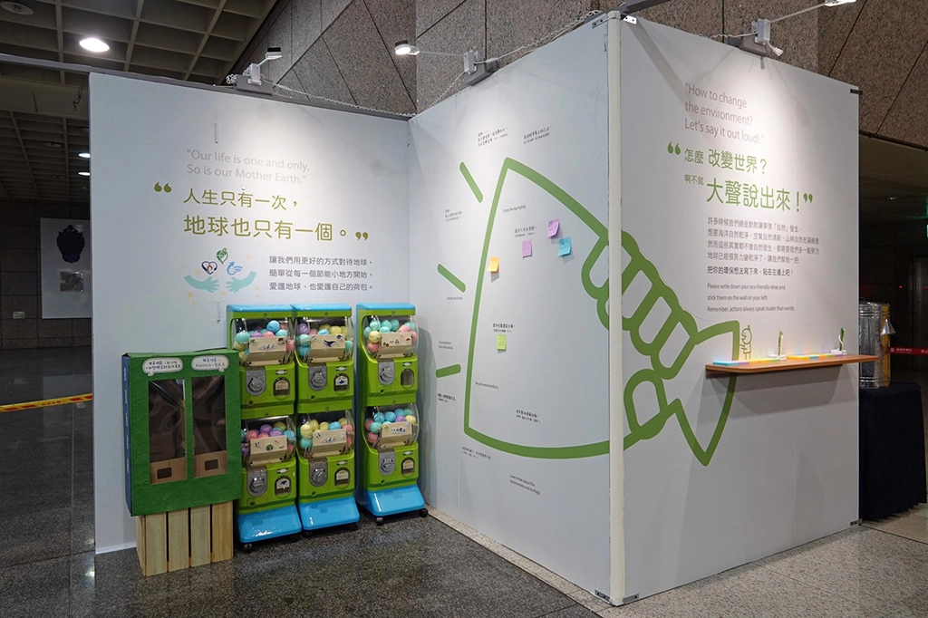 「清淨在源頭、簡約好生活」環保特展，於8月25日起到9月6日，在板橋火車站B1展出。