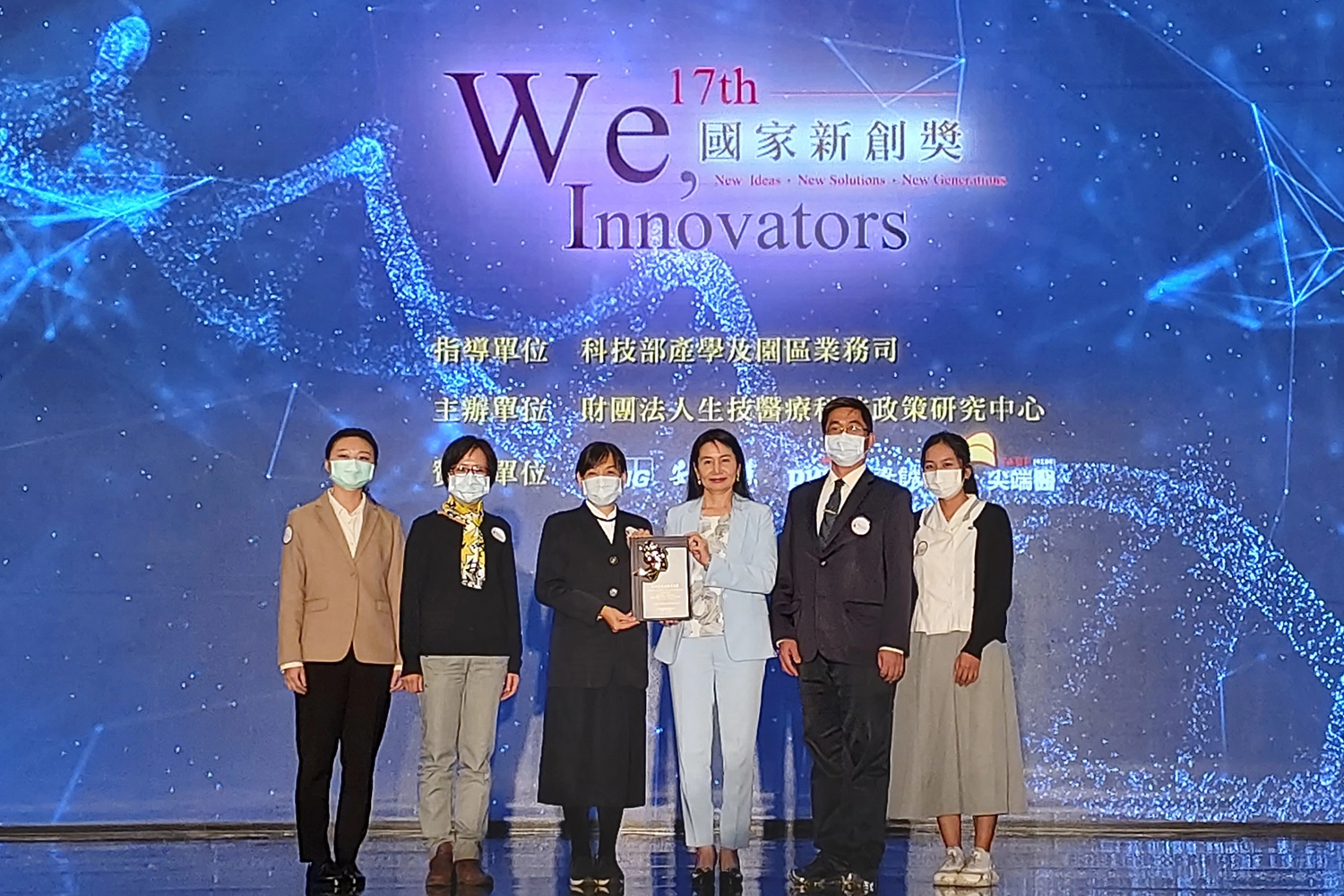 「雨來菇栽培與生物醫學的應用」榮獲第17屆國家新創獎的學研新創獎！