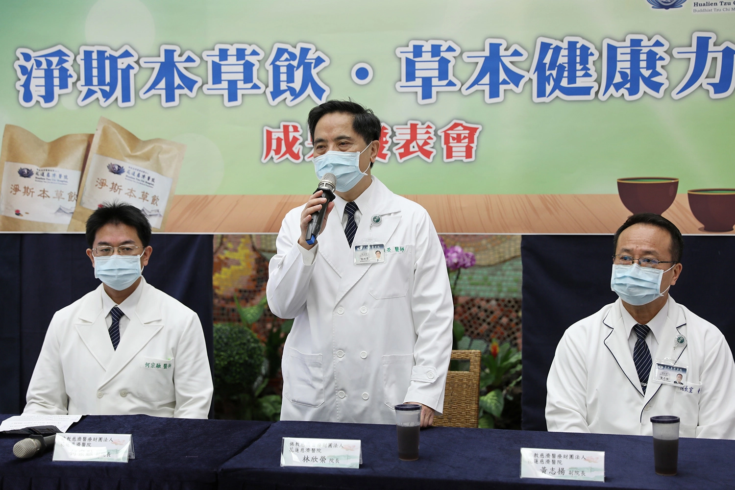 花蓮慈院林欣榮院長指出，本院不僅推廣中西醫合療，也朝興辦中醫院方向規劃，同時積極培育中醫人才，近幾年來，研究團隊也積極開發各類中醫藥複方，希望可以幫助更多的病人。