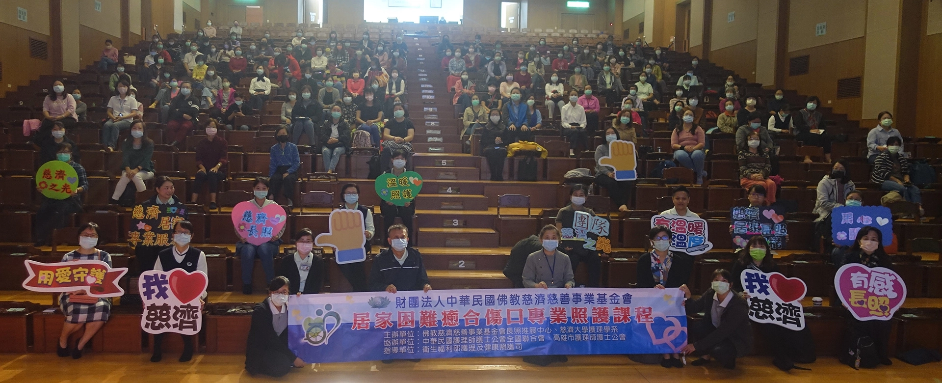 慈濟長照推展中心與慈大護理學系12月4日在高雄靜思堂舉辦「居家困難癒合傷口專業照護基礎課程」。