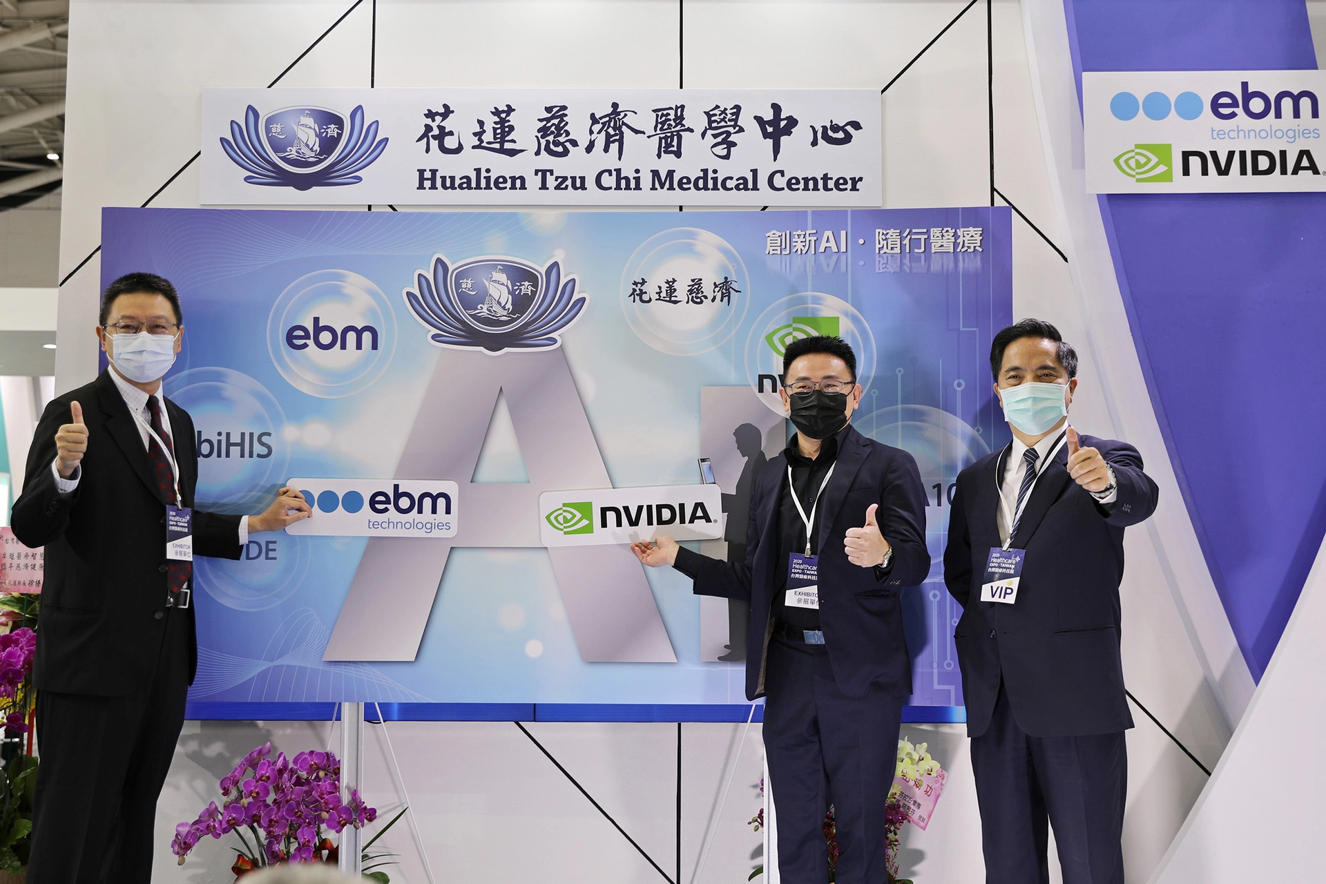 花蓮慈濟醫院林欣榮院長(右一)、EBM 商之器台灣區策略長陳迪智(右)、NVIDIA 業務協理蕭怡祺(中)，代表三方合作，完成醫療 AI 結合臨床醫療的最後一哩路，在花蓮慈院落地使用。