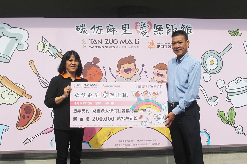 碳佐麻里副董事長李湘華(右)捐贈伊甸基金會20萬元,由伊甸基金會沈玉萍主任代表接受。