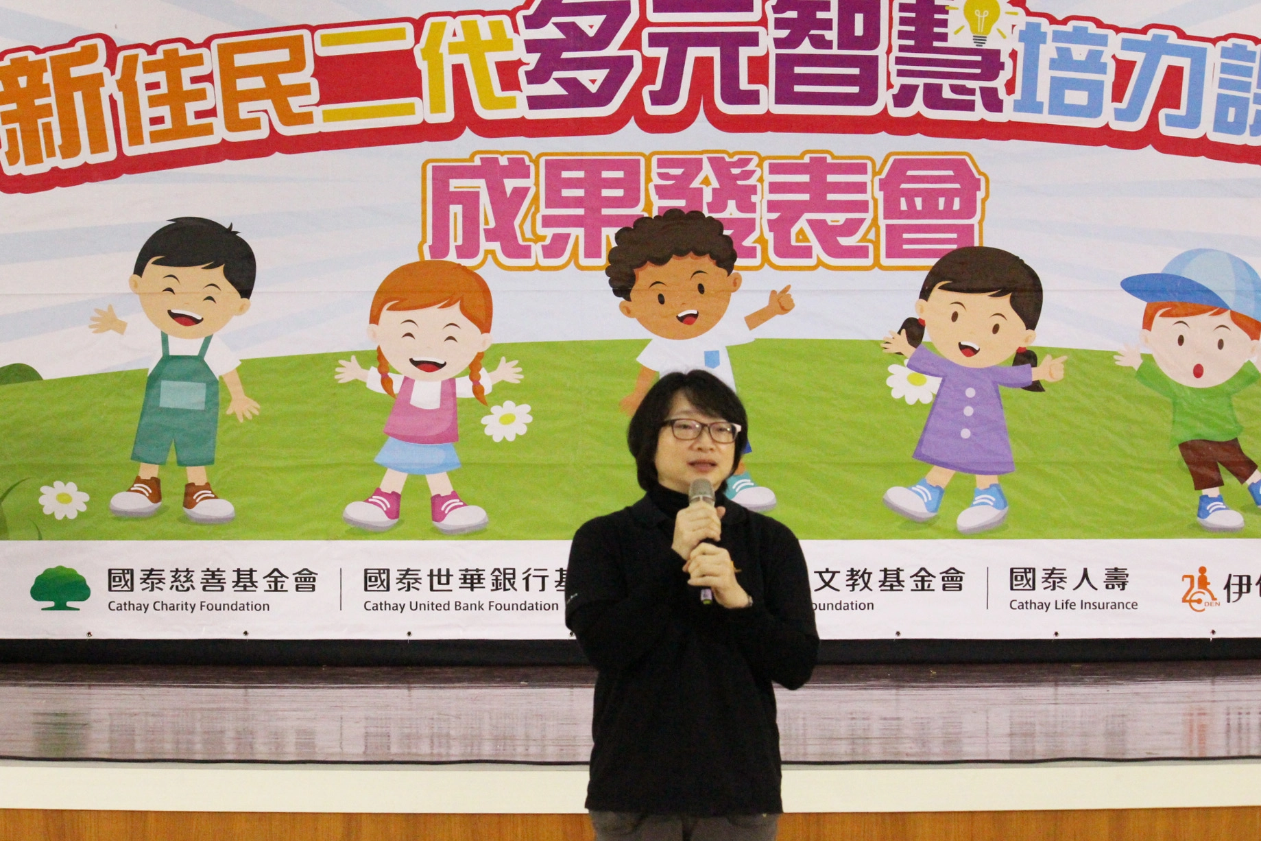 伊甸新北區長侯靜雅特地出席活動給新住民二代鼓勵期許他們勇於展現發揮優勢