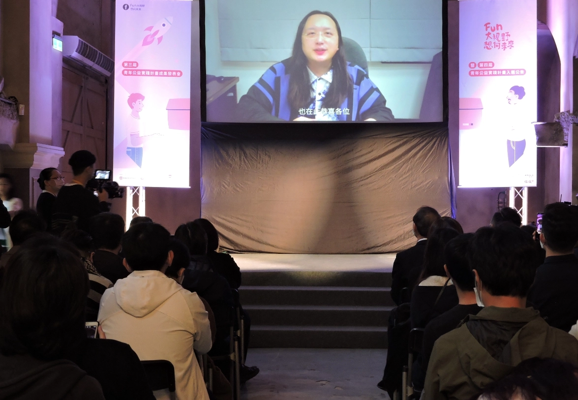 行政院政務委員唐鳳特別預錄致詞影片，勉勵入選的13組團隊，持續發揮創意為社會帶來正向的影響力。