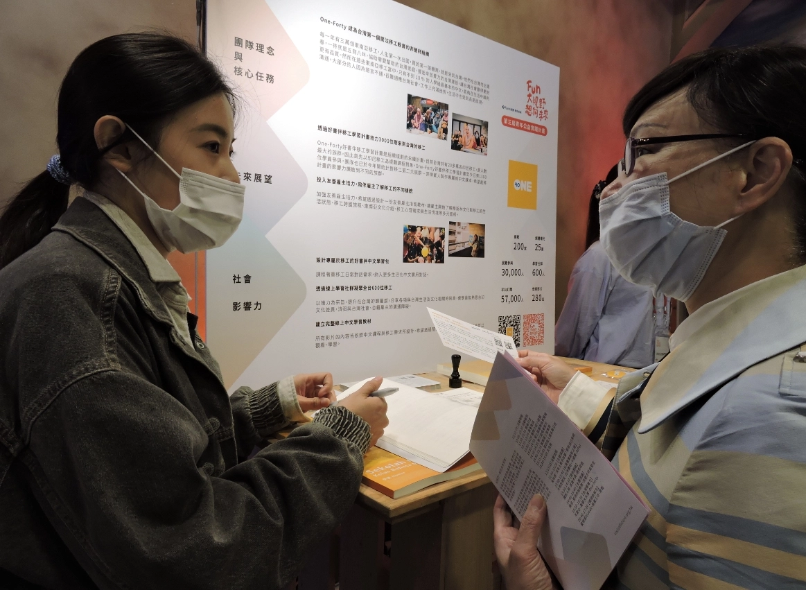 慈濟基金會舉辦「Fun大視野‧想向未來」青年創新推動計畫，為許多社會創新的年輕夥伴做踏實又堅毅的後盾。