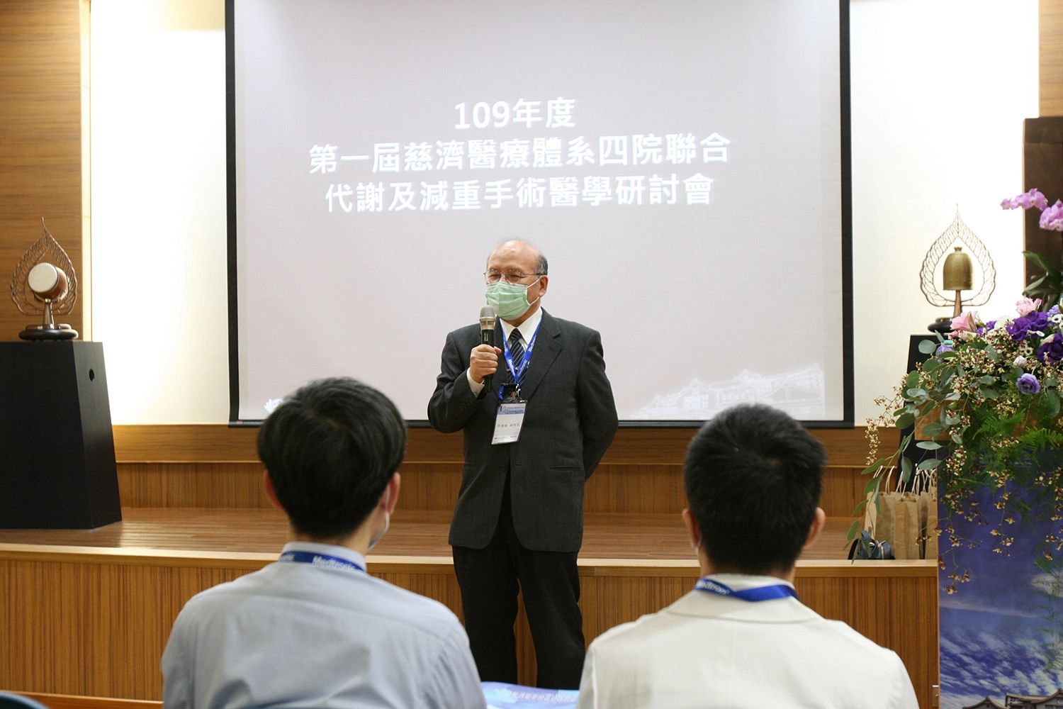 臺中慈濟醫院許權振副院長肯定「第一屆慈濟醫療體系四院聯合代謝及減重手術醫學研討會」，促進慈濟醫療志業各院交流。