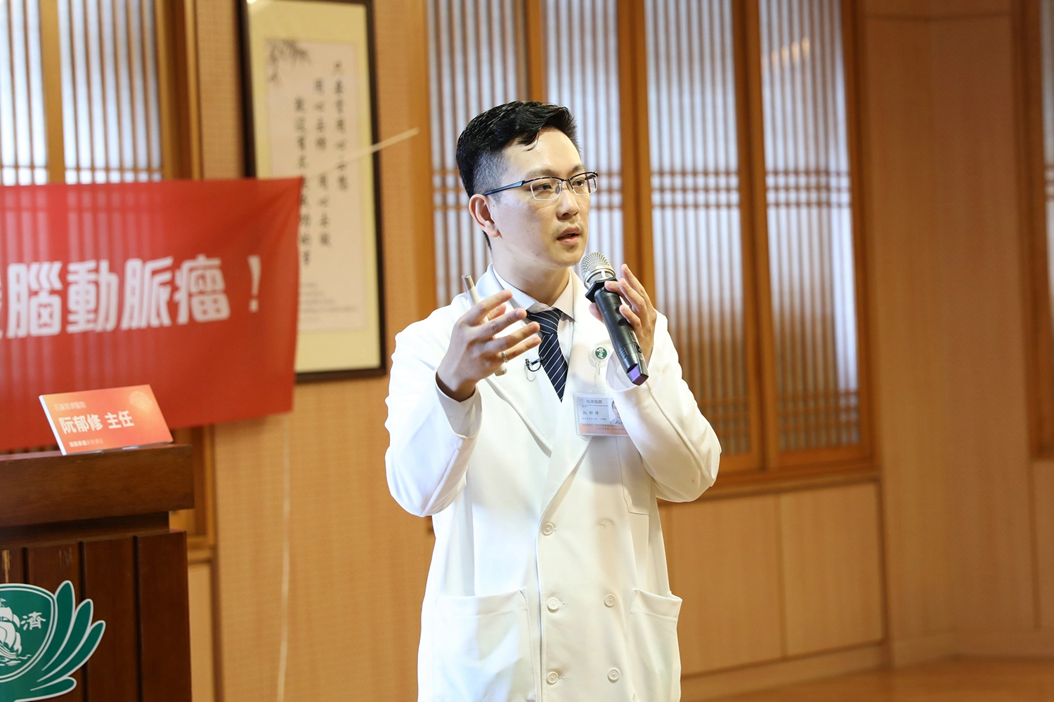 神經介入診療科阮郁修主任表示，神經介入手術，從腹股動脈穿刺透過導管輸送醫材栓塞腦動脈瘤的治療方式，不僅傷口小、恢復快，也能減少開顱的併發症，是治療腦動脈瘤的新選擇。