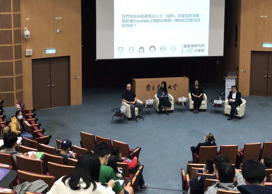 論壇一：「從傳染病大流行到訊息大流行」，邀請專家與談。