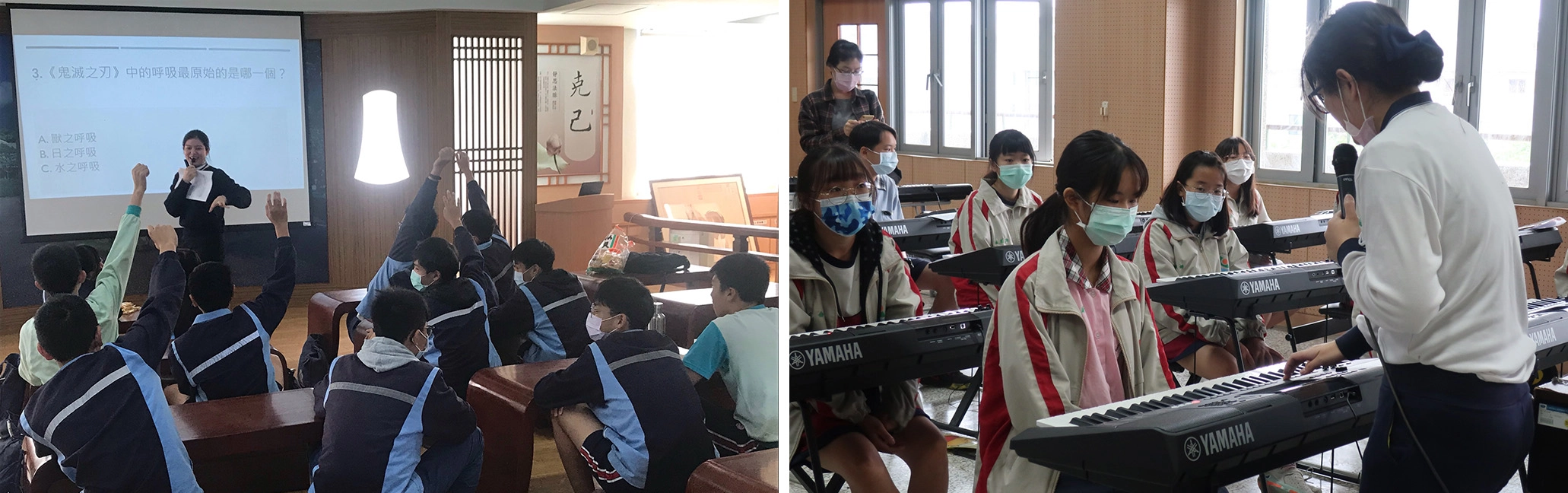 右圖：國文科透過遊戲競賽，提升參賽者的語文素養及國學常識。左圖：透過探索鍵盤基礎彈奏，期望讓學生享受藝術及科技之美。