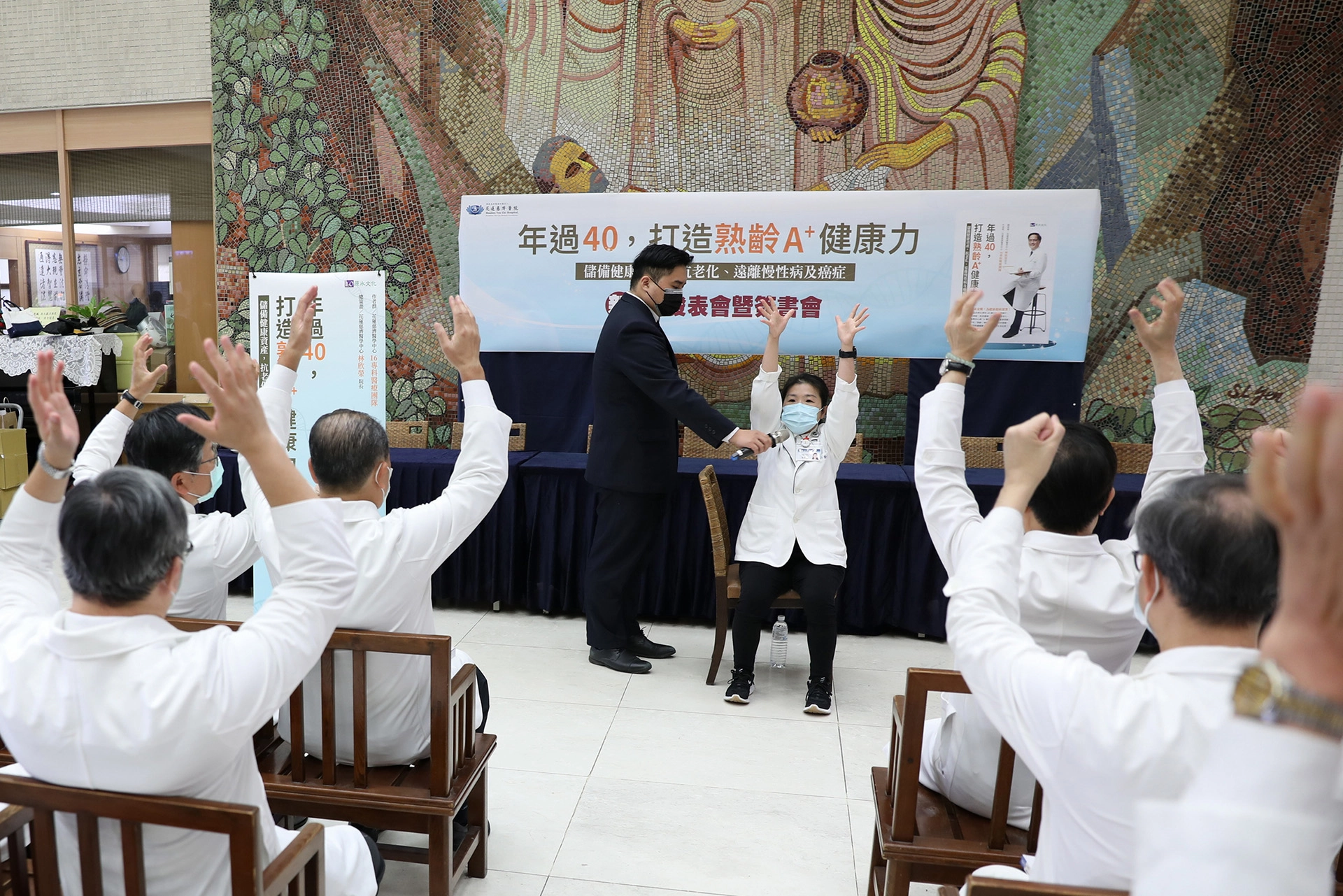 花蓮慈濟醫院十二月十七日舉辦《年過40，打造熟齡A+健康力》新書發表會，林欣榮院長與參與全書編審的醫療團隊代表蒞臨分享，從日常生活中打造「健康力」的小訣竅，復健醫學部物理治療師徐佳俐還當場示範冬日健康操。