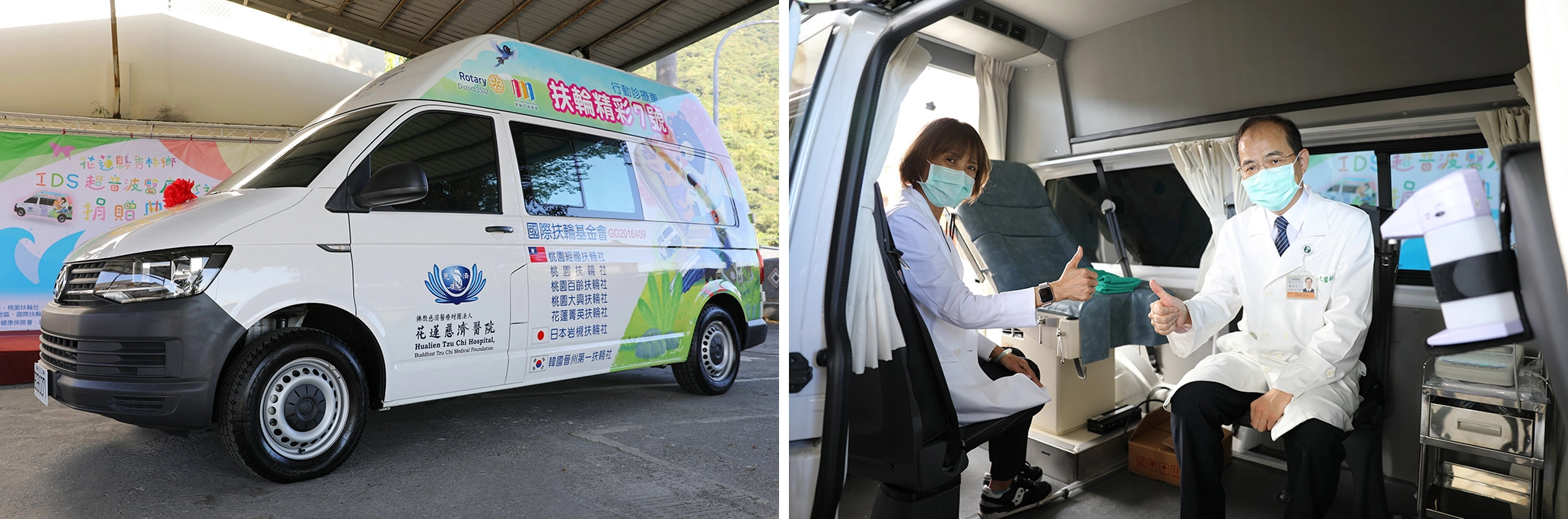 國際扶輪3502地區扶輪社捐贈IDS超音波醫療巡迴車-扶輪精彩7號，提供給花蓮慈濟醫院進行巡迴醫療。車上搭載了彩色移動式超音波機、電動診療床椅、十二導程心電圖等儀器，可完成基礎診療。未來將提供花蓮慈院為花蓮縣秀林鄉居民進行行動醫療服務。