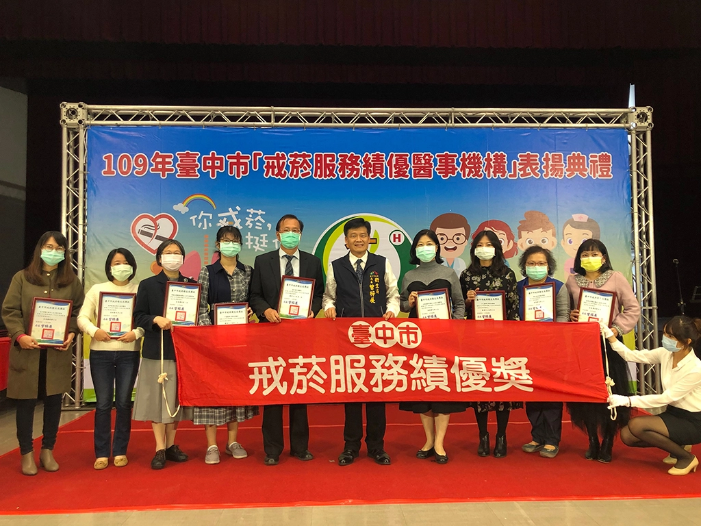 臺中慈濟醫院得到臺中市區域醫院等級的醫院與戒菸衛教師兩個項目雙冠王，接受市政府衛生局表揚。（社區健康中心劉宜華攝）