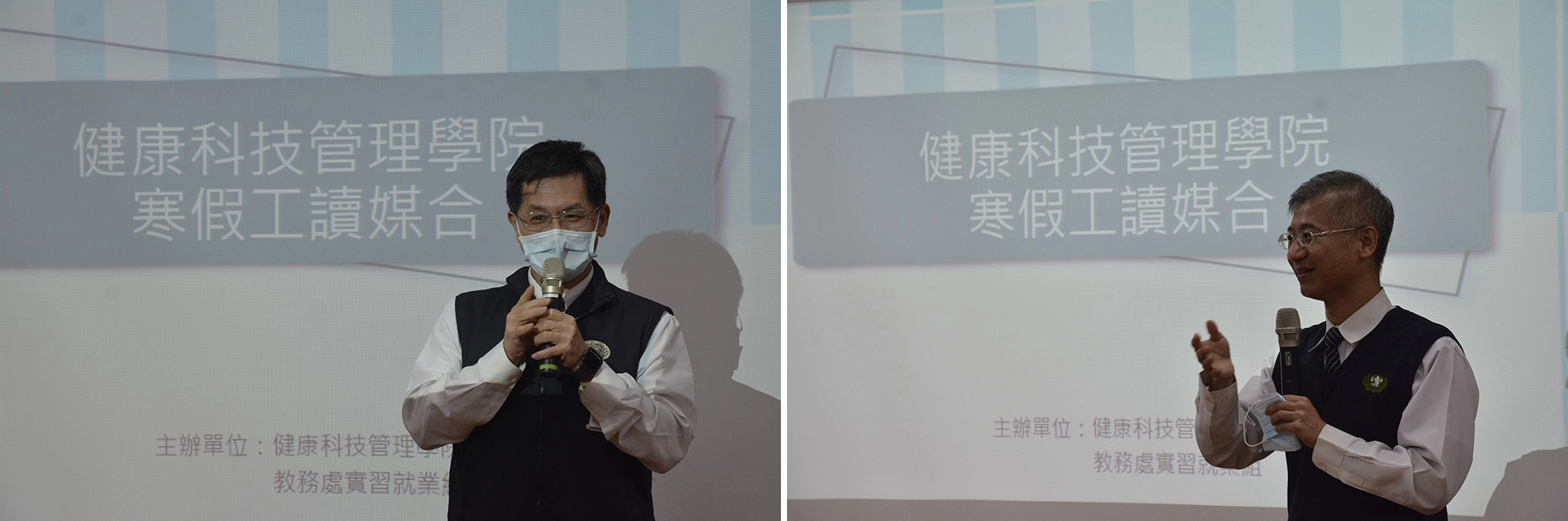 左圖：校長羅文瑞鼓勵學生保持敬業的態度，虛心學習。右圖：健康科技管理學院院長蔡宗宏提醒學生，要以正式上班的心態認真工作。