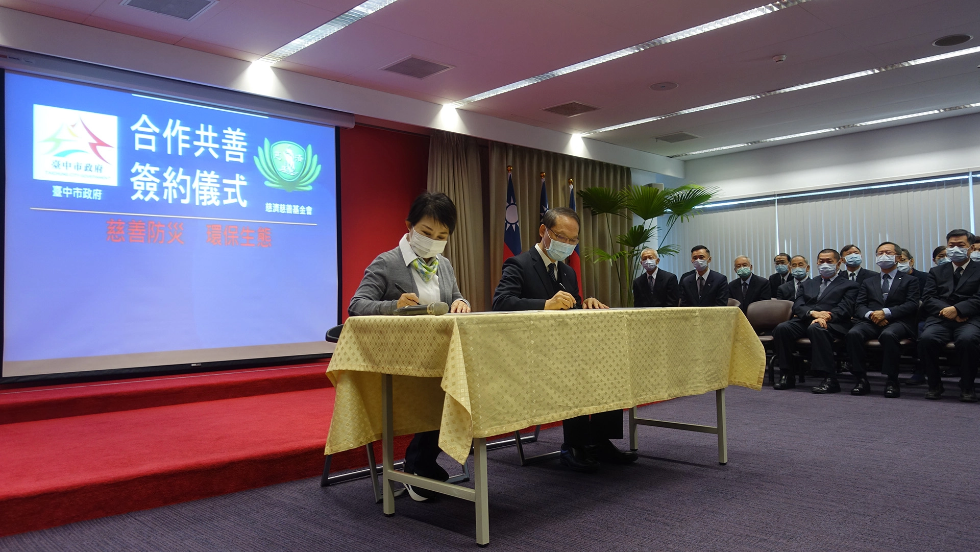 台中市政府與慈濟簽署合作備忘錄，由市府團隊、各區區長與慈濟志工共同見證。