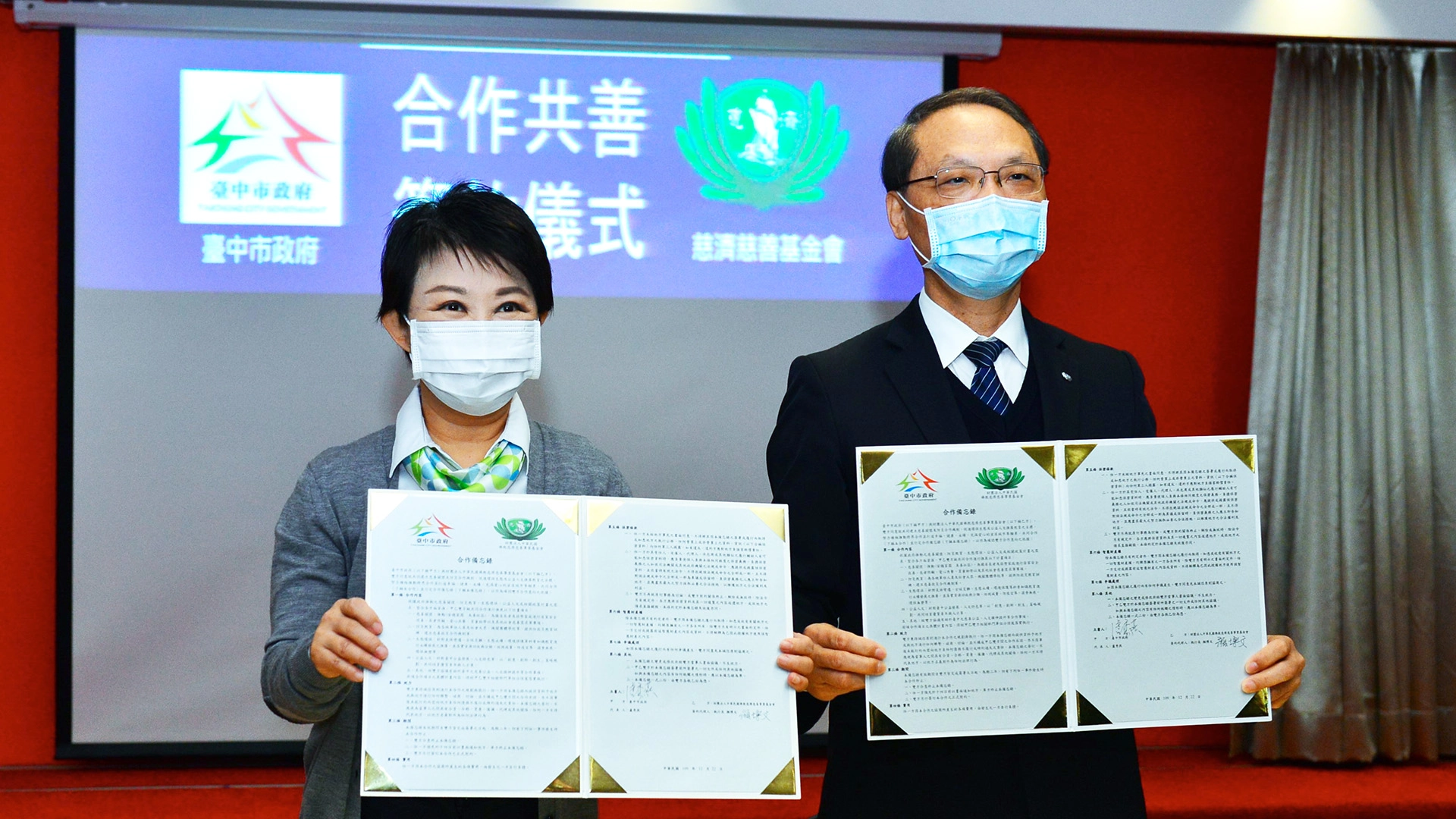 台中市政府與慈濟簽署合作備忘錄，由盧秀燕市長(左)與顏博文執行長(右)簽署。