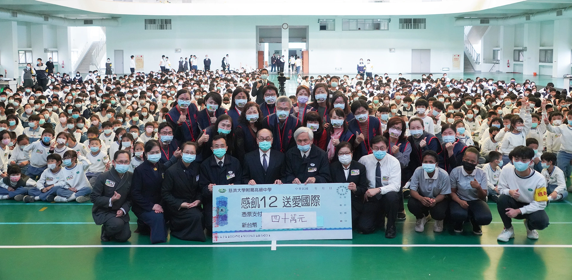 3162人共襄盛舉，募得400000元