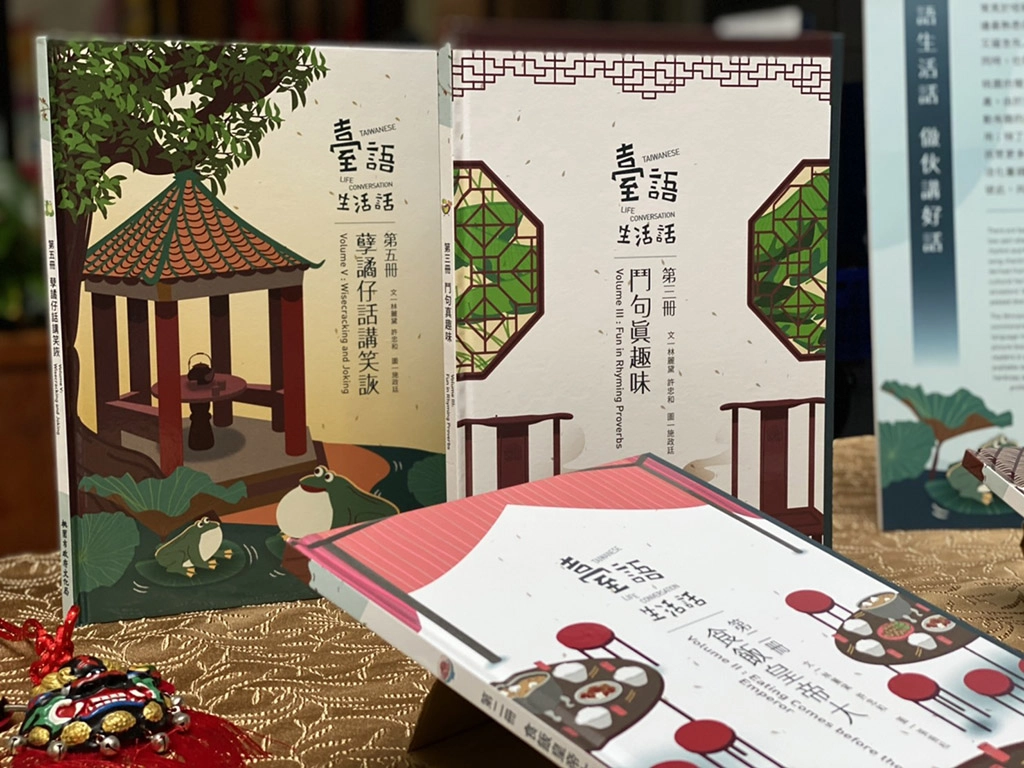 臺語生活話繪本。