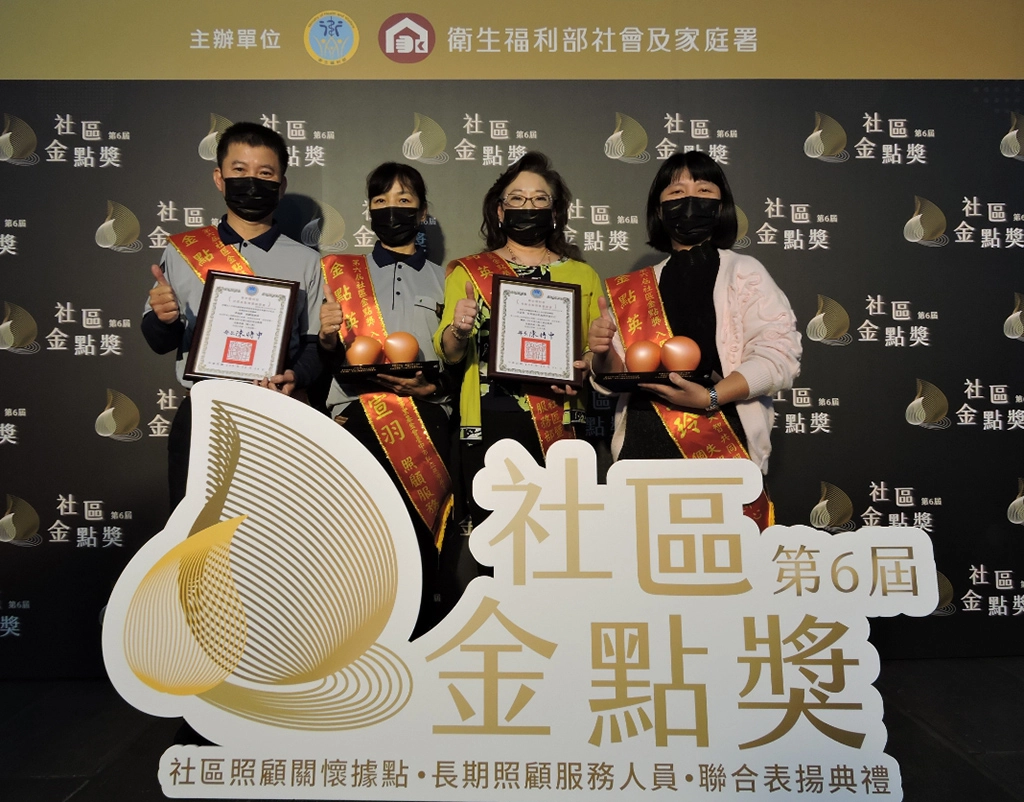 12月24日下午在國父紀念館舉辦的表揚典禮，慈濟基金會臺中市慈濟居家長照機構陳宣羽(左二)照服員、花蓮慈濟醫院失智共同照護中心曾玉玲個管師(右一)獲獎殊榮。