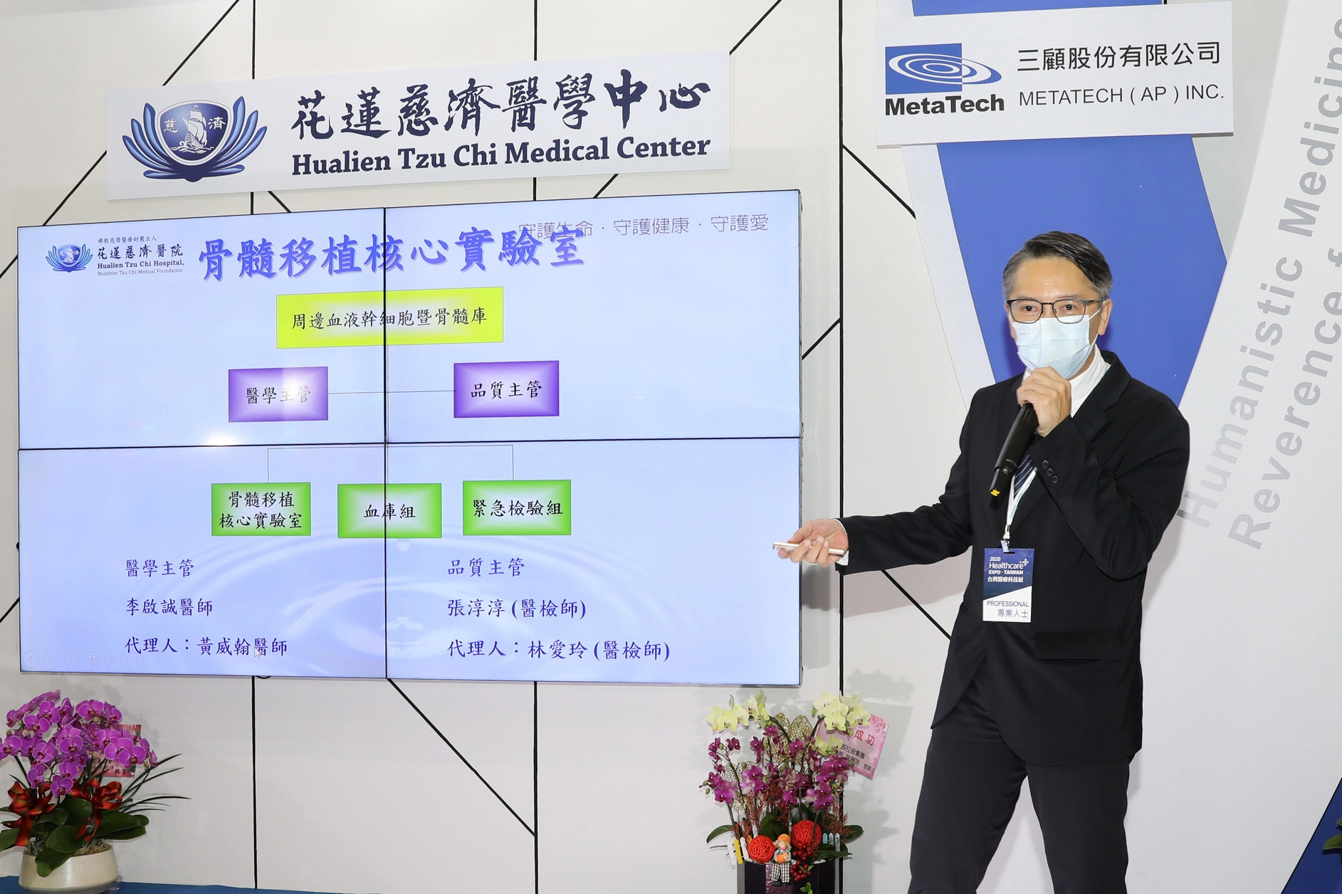 花蓮慈院研究部副主任馮清榮博士指出，花蓮慈院具備成熟的細胞儲存經驗及完整的流程，未來可透過與三顧合作建立免疫細胞資料庫來研究，或許能找出超級捐贈者，使用預先儲存的免疫細胞去造福更多病人。