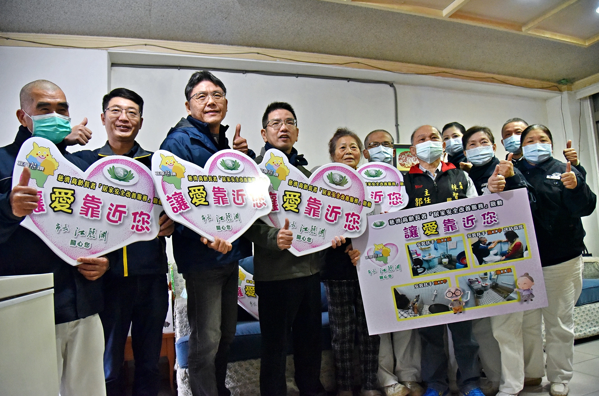 慈濟推動「安穩家園 美善社區」計畫，宜蘭市南門里連奶奶(左五)12月30日邀市長、里長與志工們到家裡，見證安裝輔具後對她的生活改善。