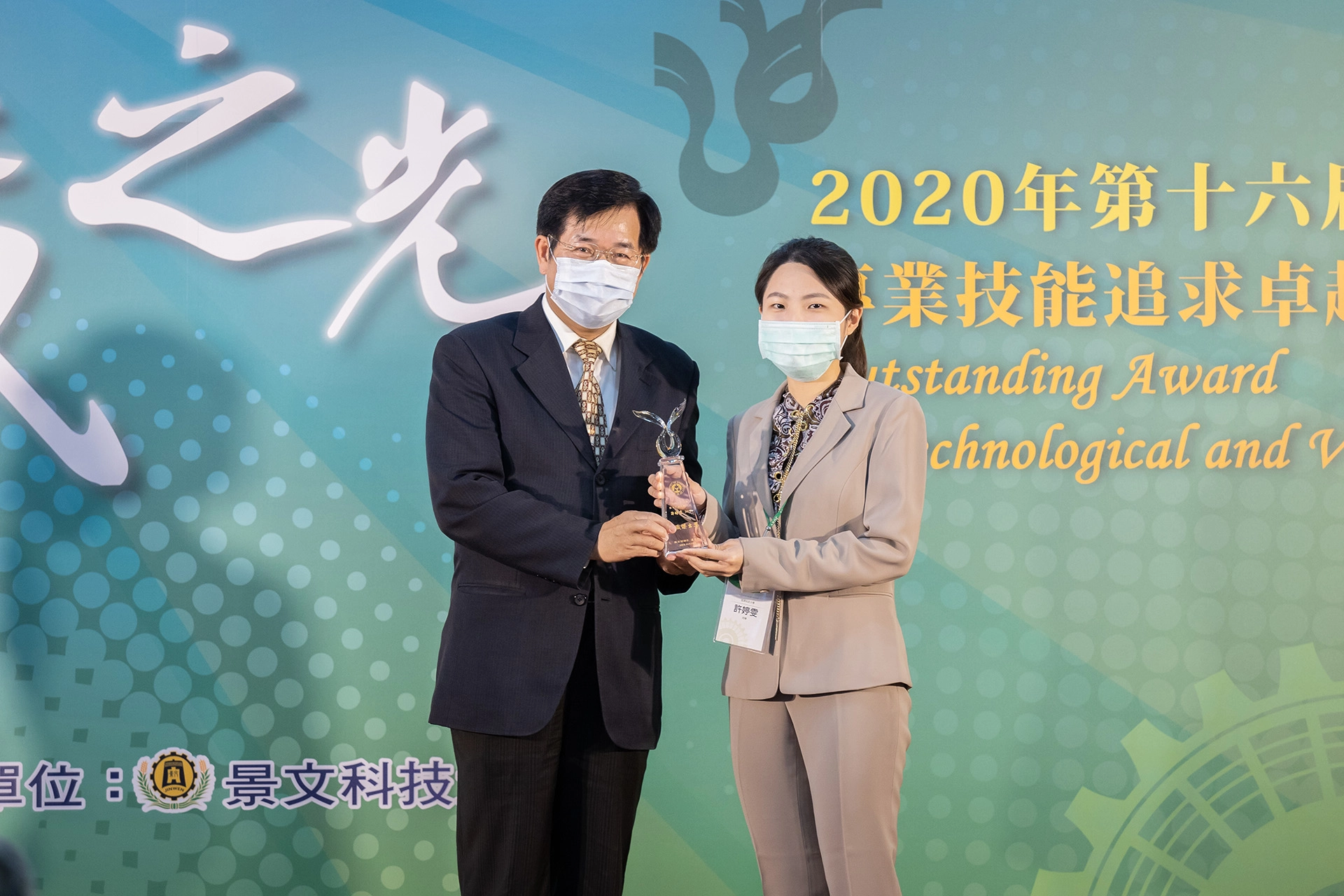 獲得第16屆技職之光技職傑出獎的護理系畢業校友許婷雯。
