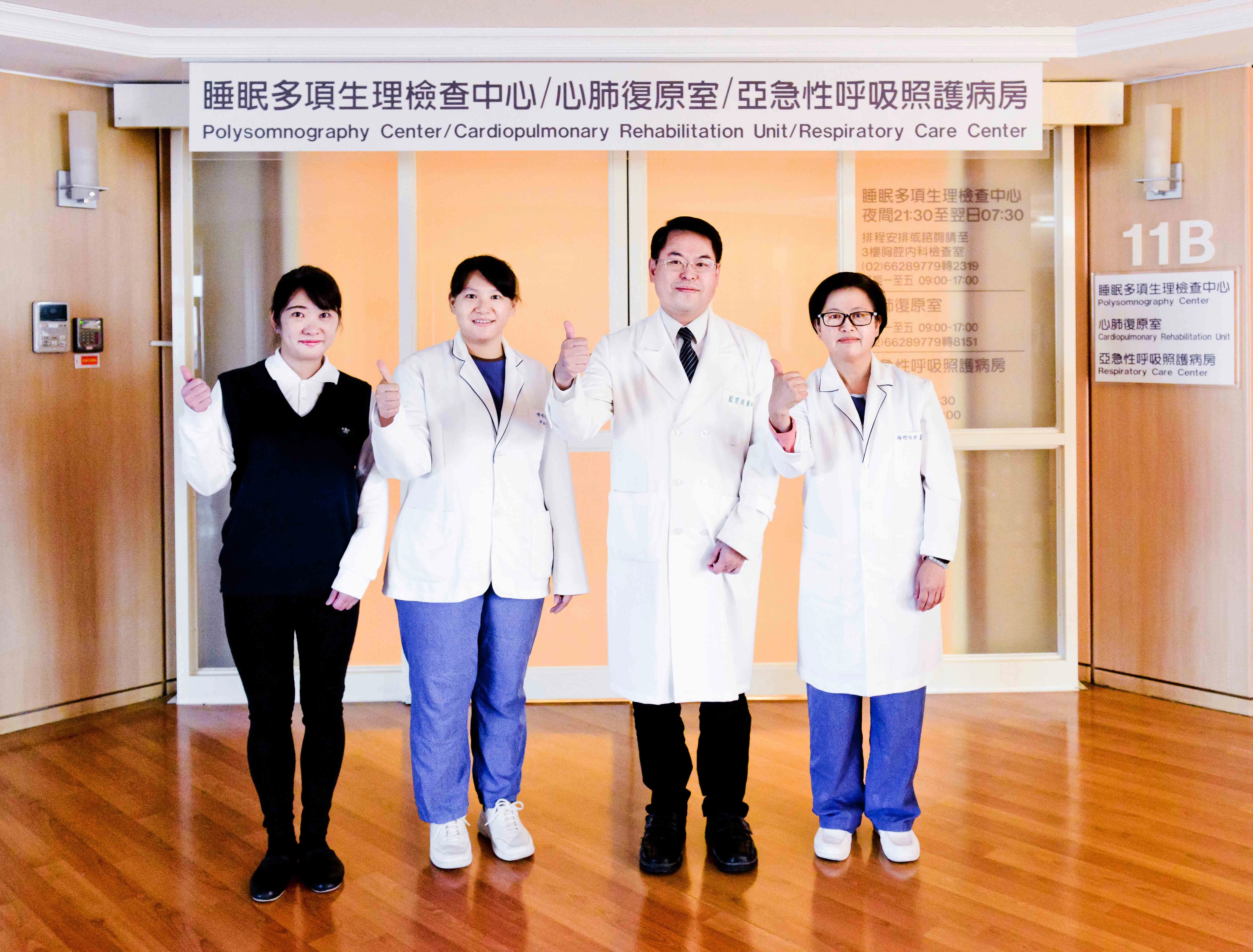 左起：戒菸個管師盧琇、呼 吸治療師邱桂玲、胸腔內科 主任藍冑進、整合型運動心 肺功能檢查室組長蕭鐘慧。