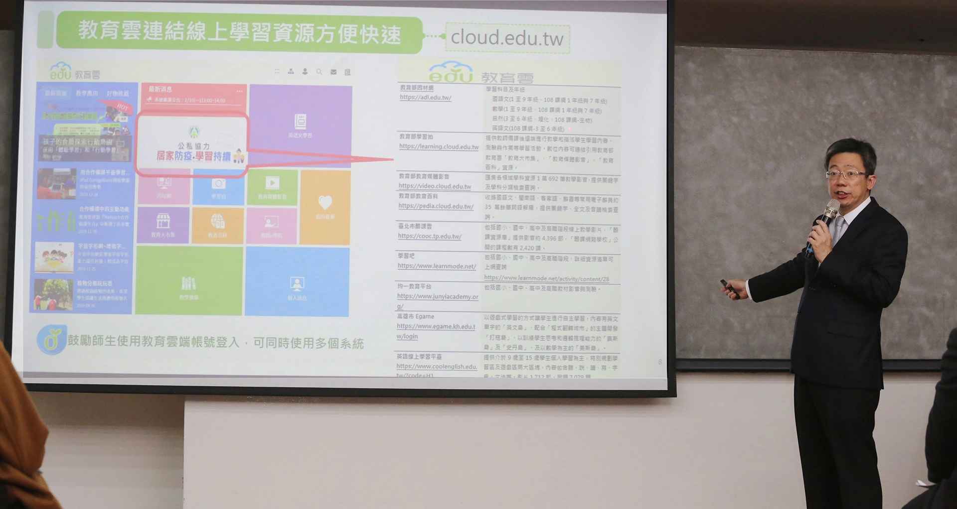 教育部郭伯臣司長表示，因應防疫期間的學習需求，教育部彙集「教育雲」及民間線上學習資源、平臺與工具，鼓勵親師生善用數位資源，共同致力讓孩子學習不中斷