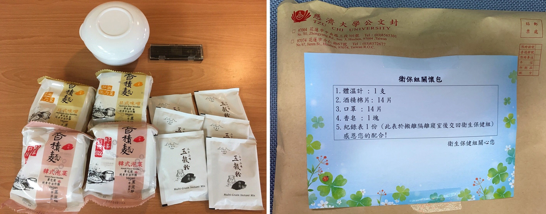 因檢疫期間，不能外出，特別為學生準備宵夜補充包、消毒用品與紀錄表。