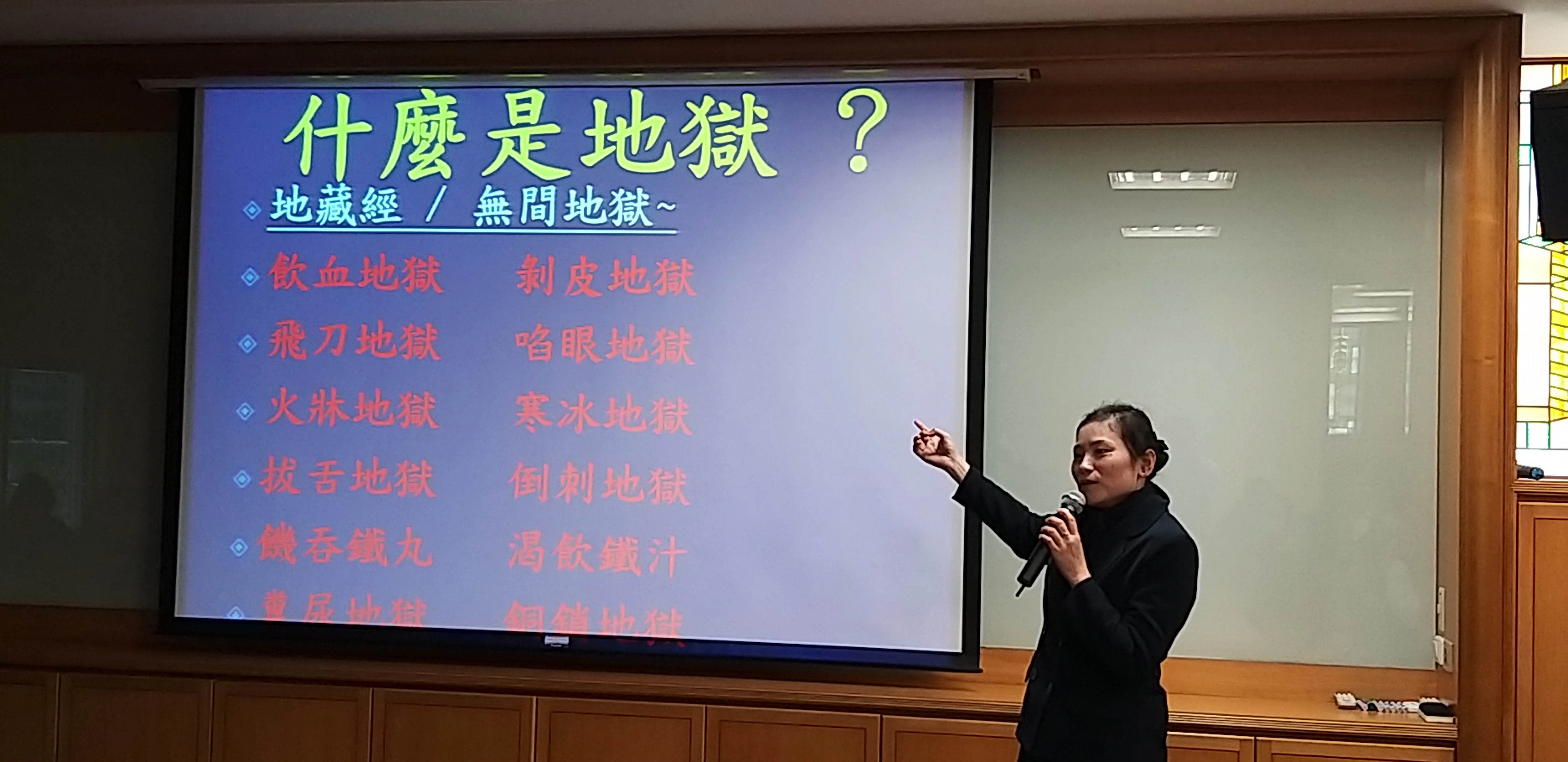 采緹師姊特別分享她治療血癌的過程，曾歷經加護病房、恐懼絕望、高劑量化療、高燒畏寒、癱軟失禁、螺旋刀治療、開顱手術…等過程，讓她宛若走了一回像地藏經中所描述的無間地獄一般 。