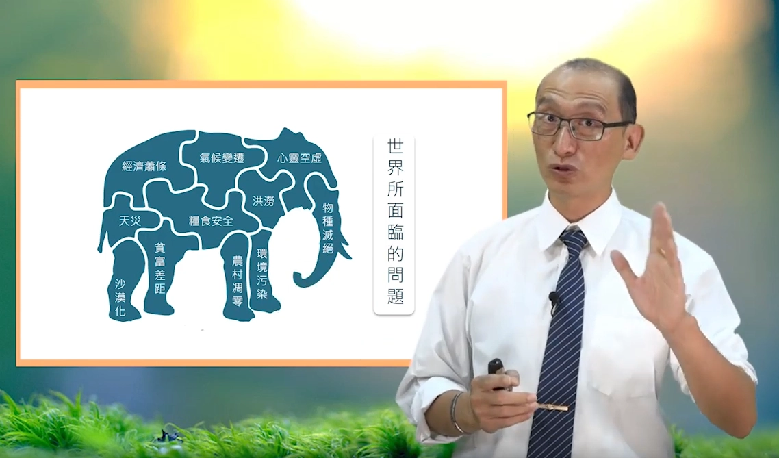 慈濟大學2020首發星球永續第一門課－永續星球面面觀即將於2/21上線。